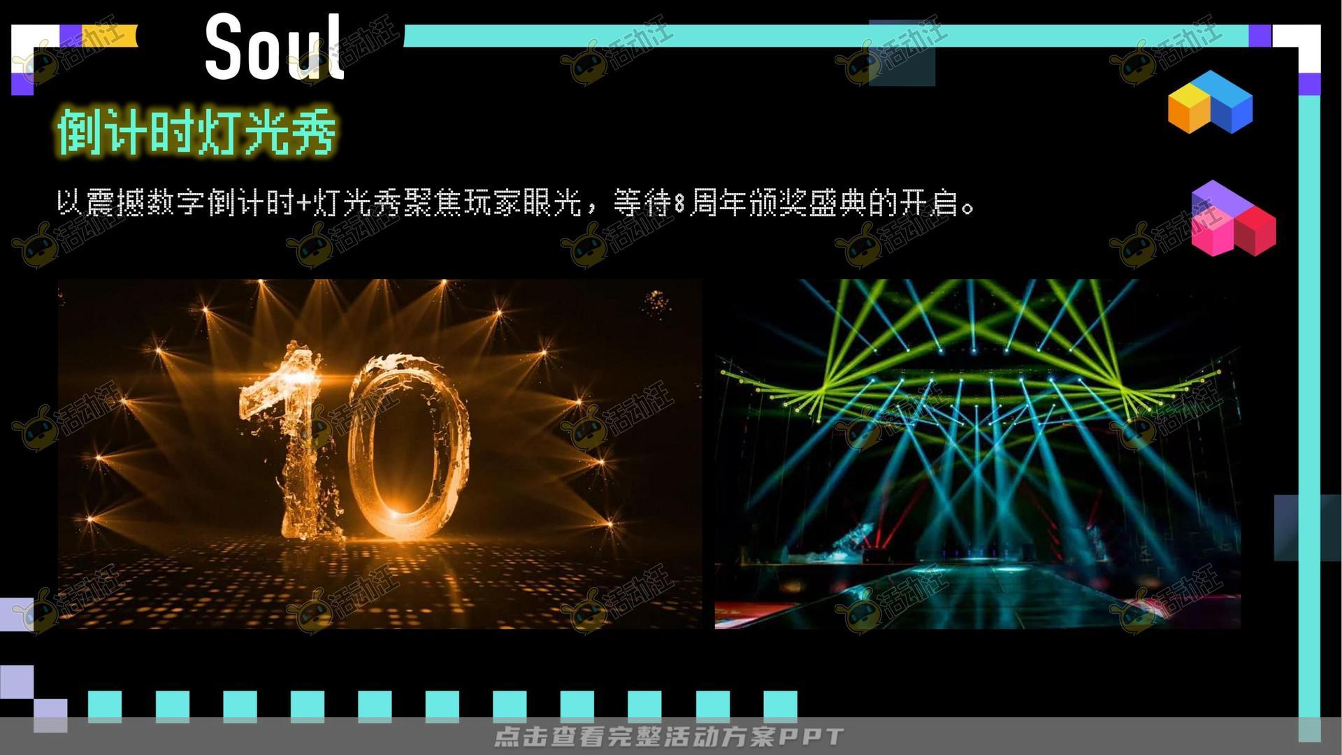 周年庆典活动策划方案