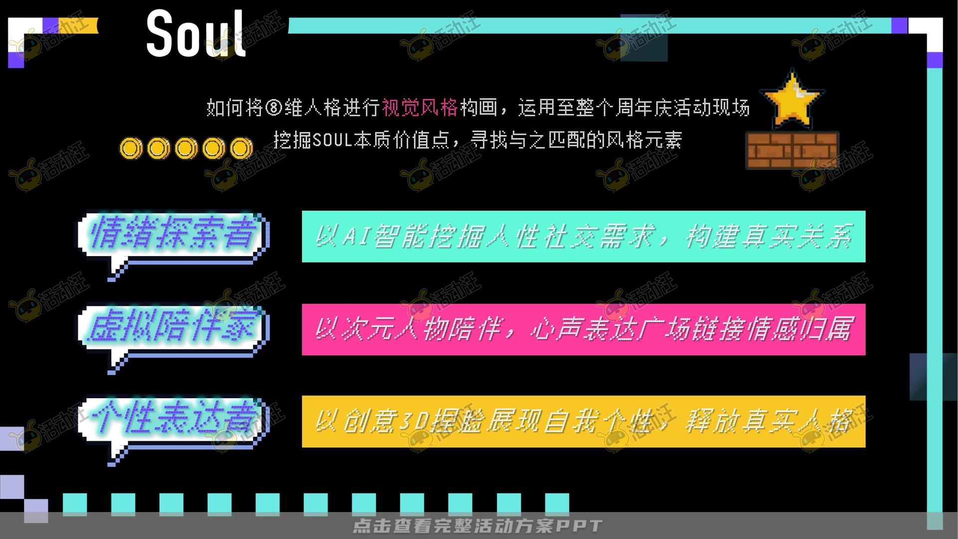 周年庆典活动策划方案