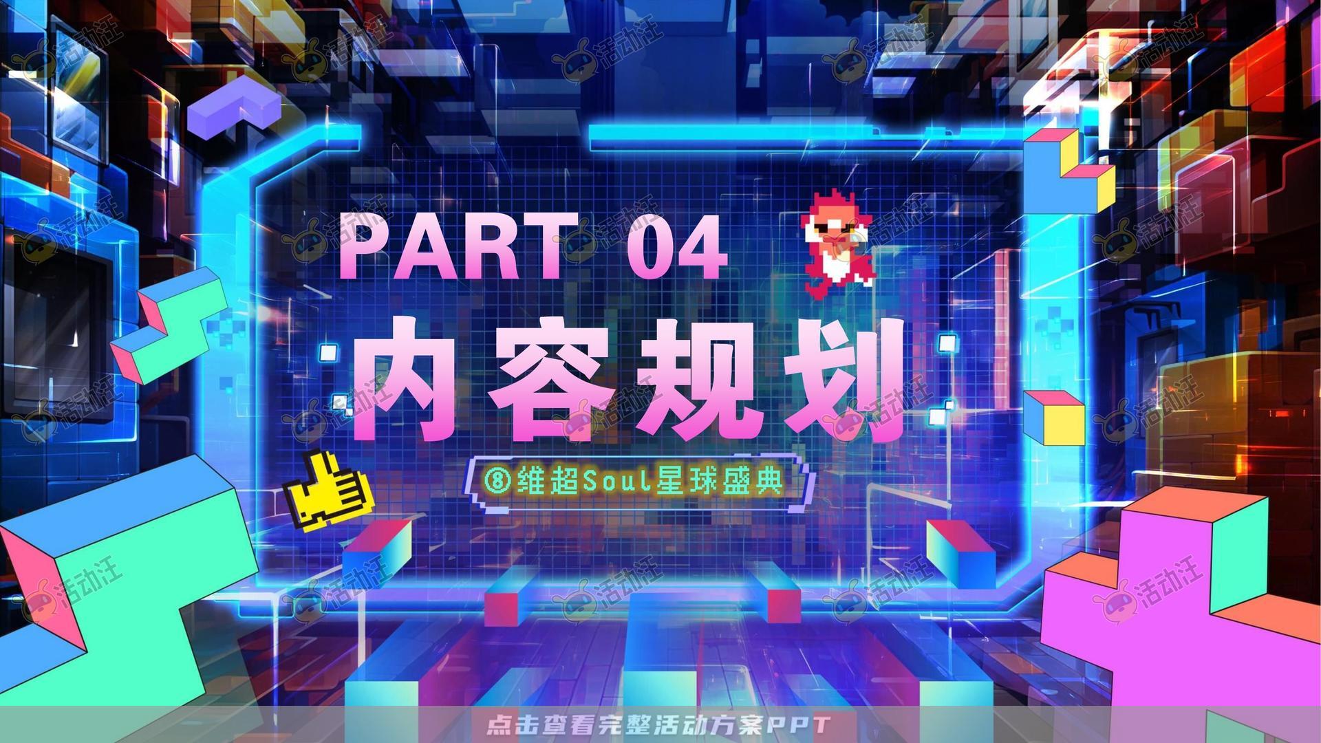 周年庆典活动策划方案