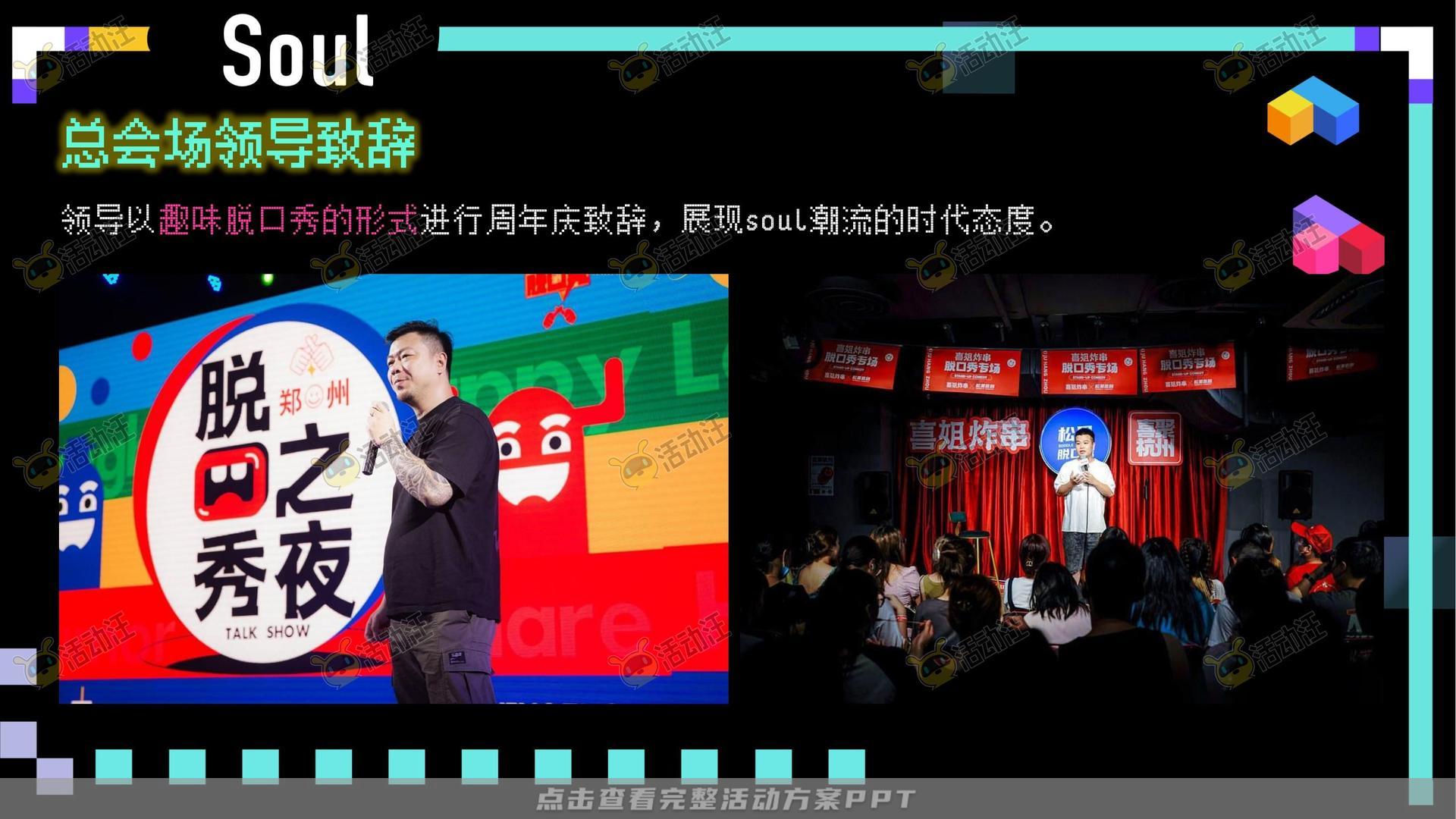 周年庆典活动策划方案