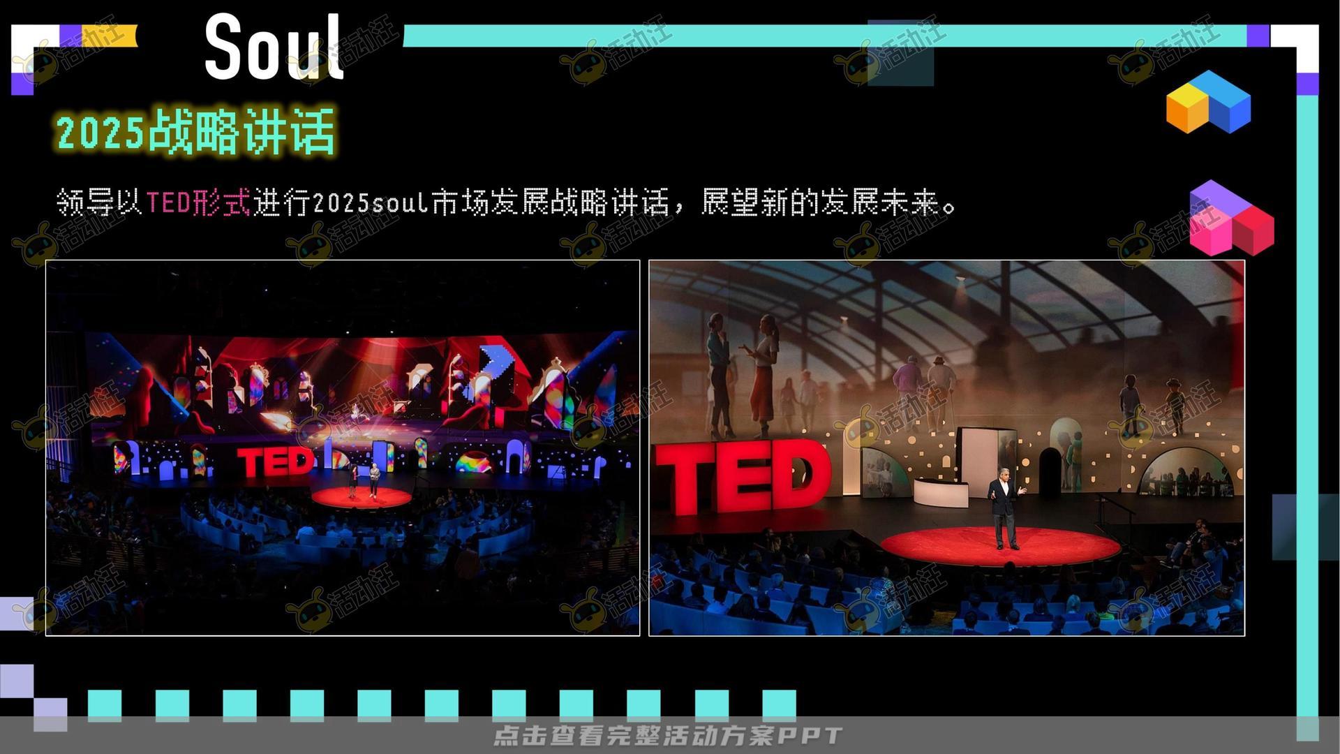 周年庆典活动策划方案