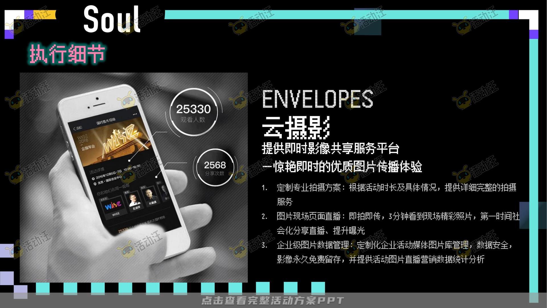 周年庆典活动策划方案