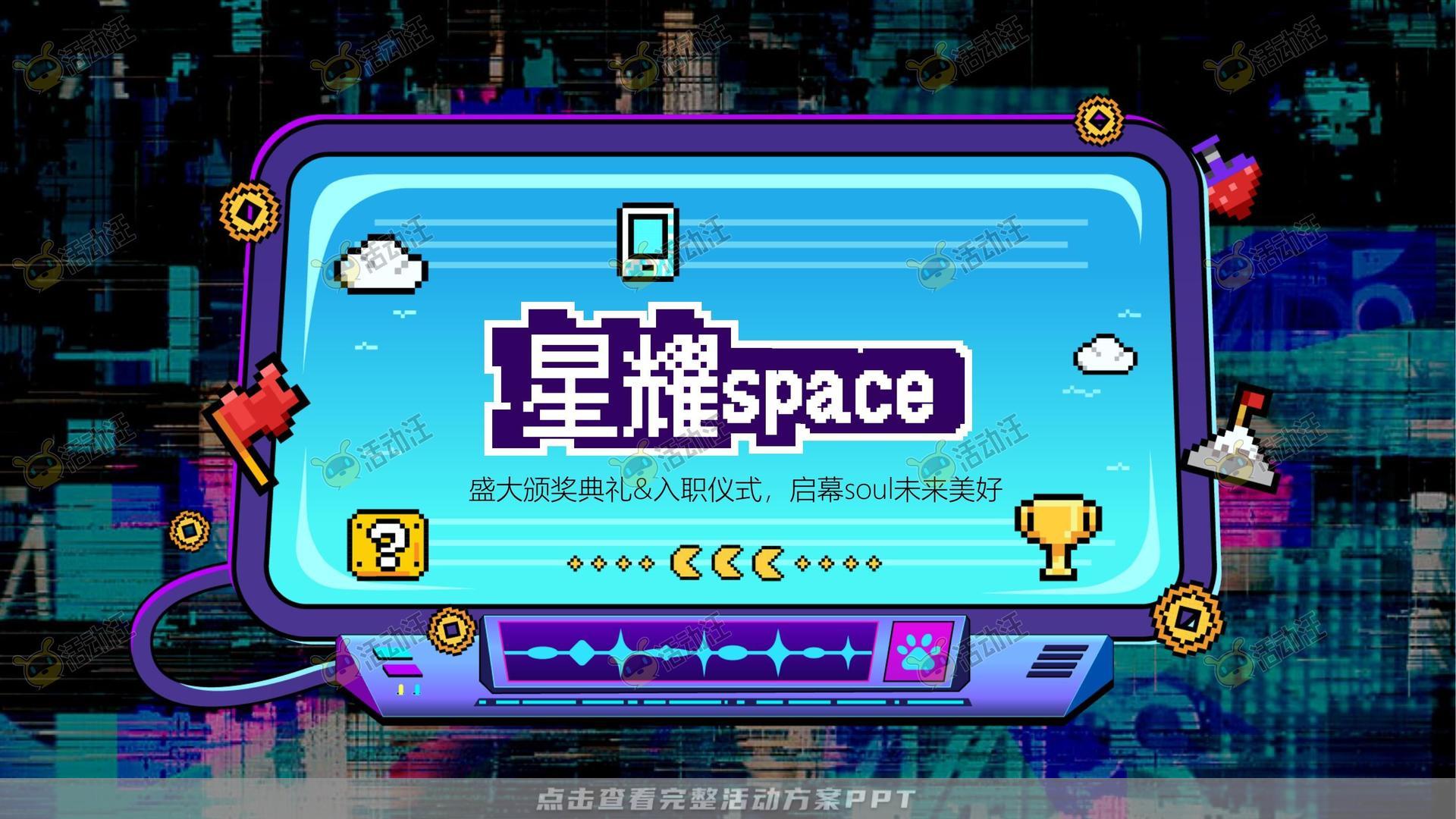 周年庆典活动策划方案