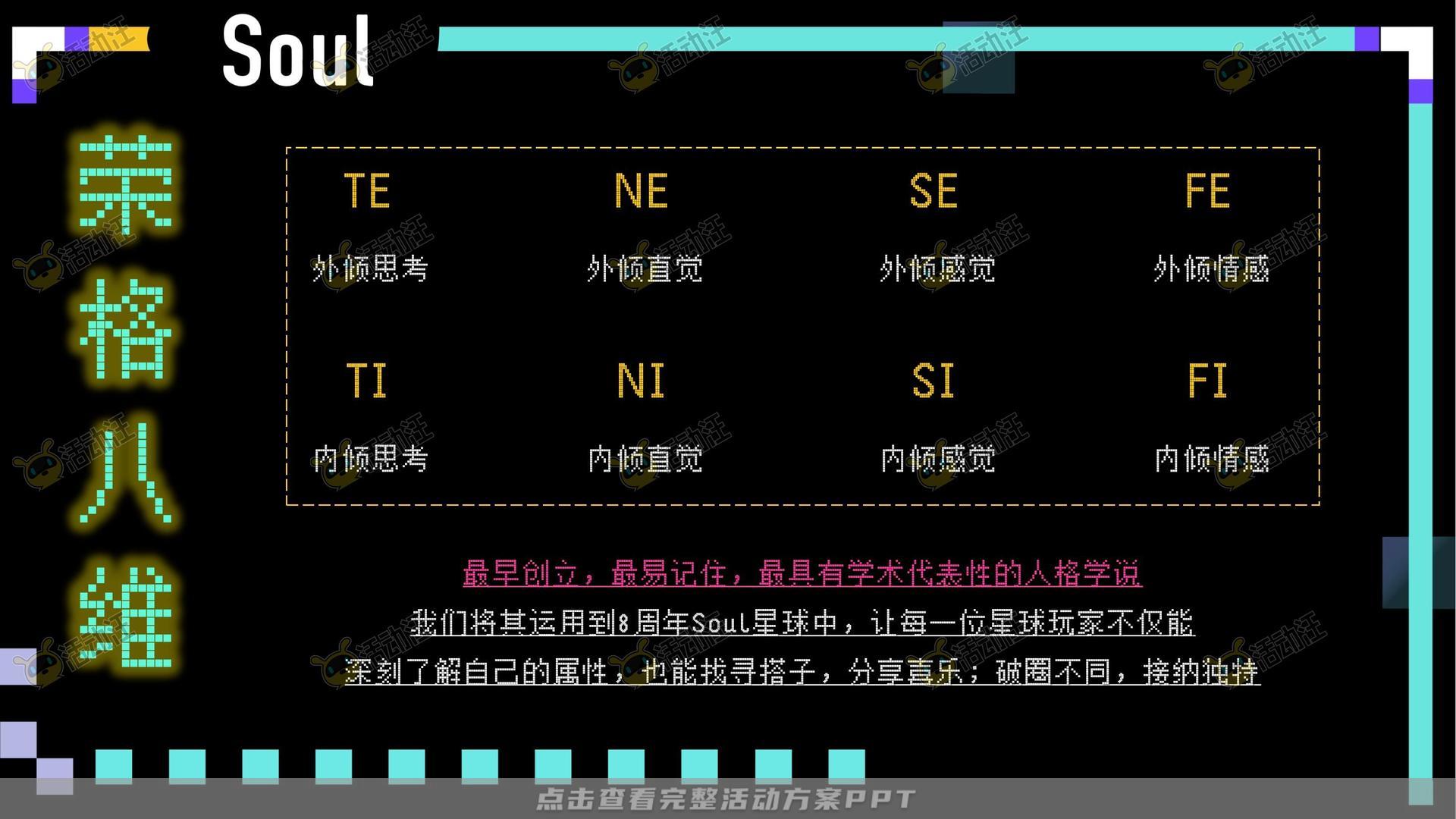 周年庆典活动策划方案