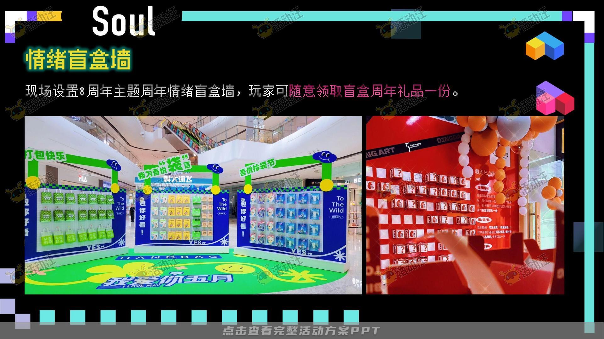 周年庆典活动策划方案