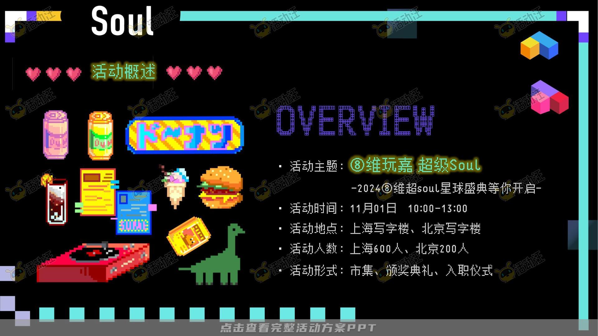 周年庆典活动策划方案