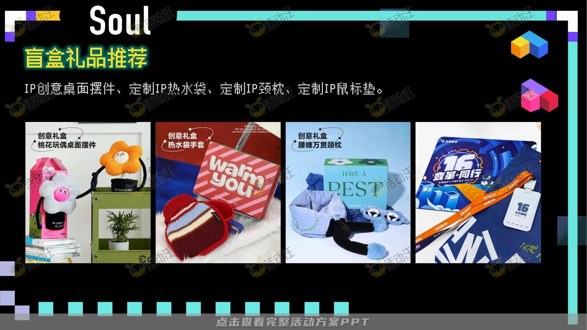 周年庆典活动策划方案