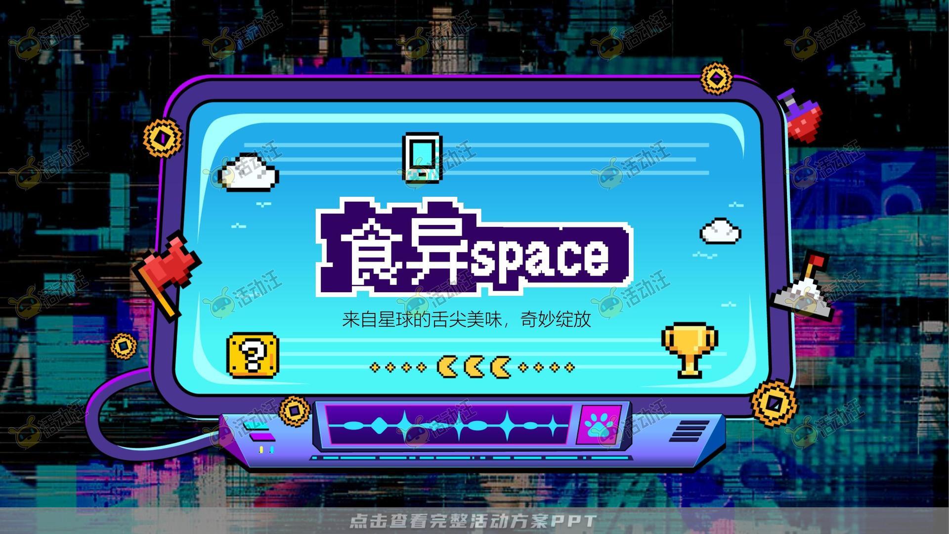 周年庆典活动策划方案