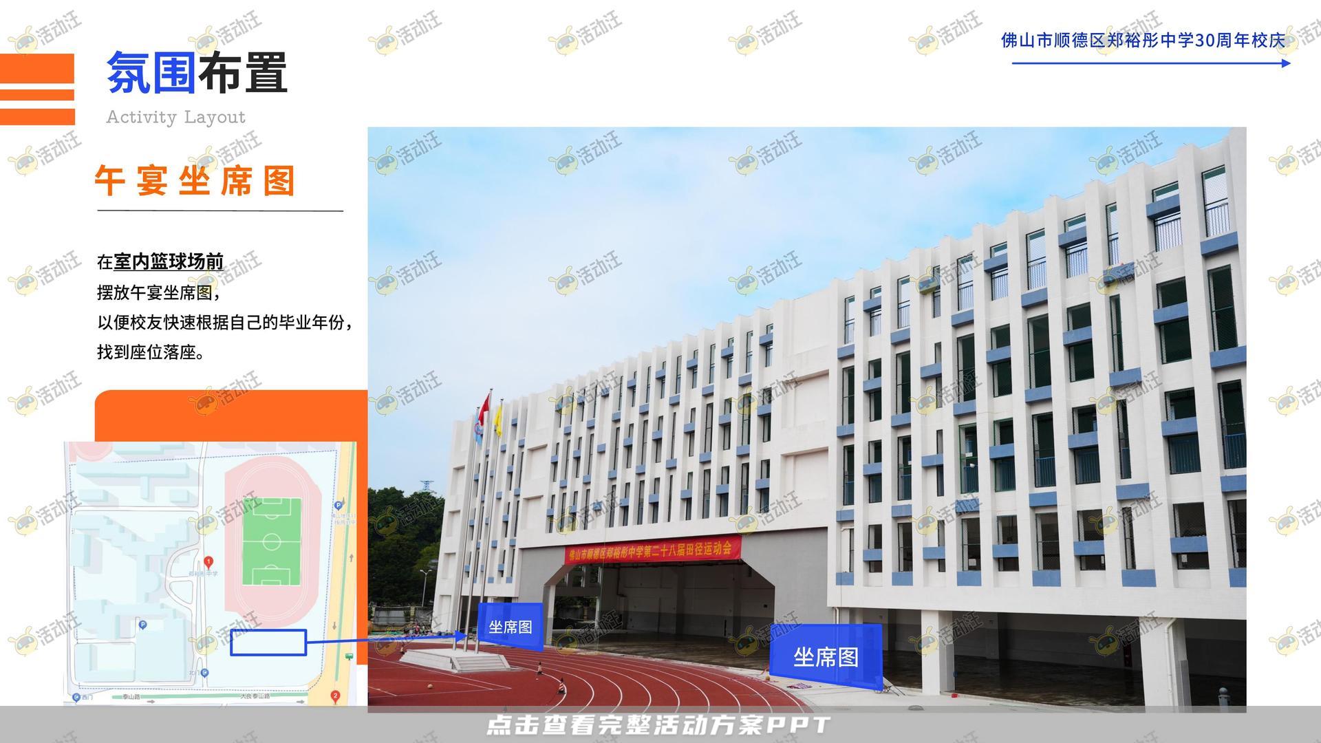 周年庆典活动策划方案