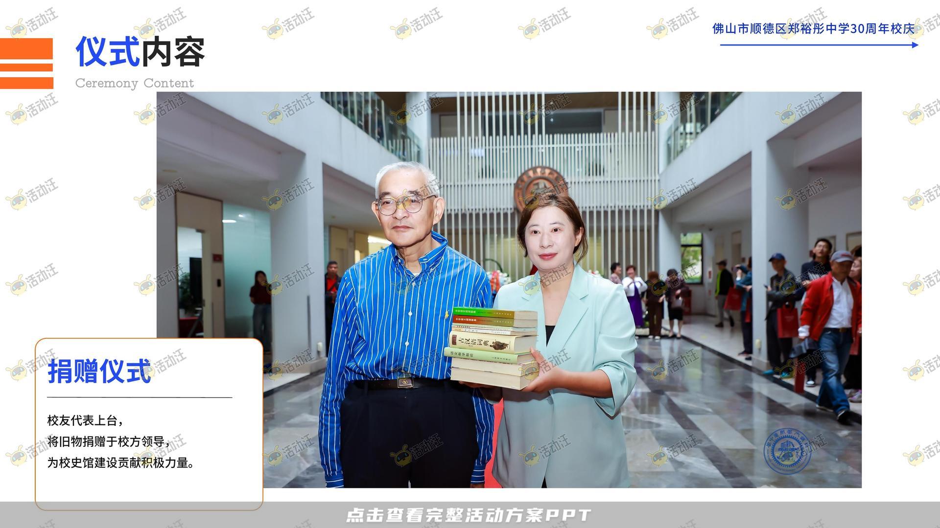 周年庆典活动策划方案