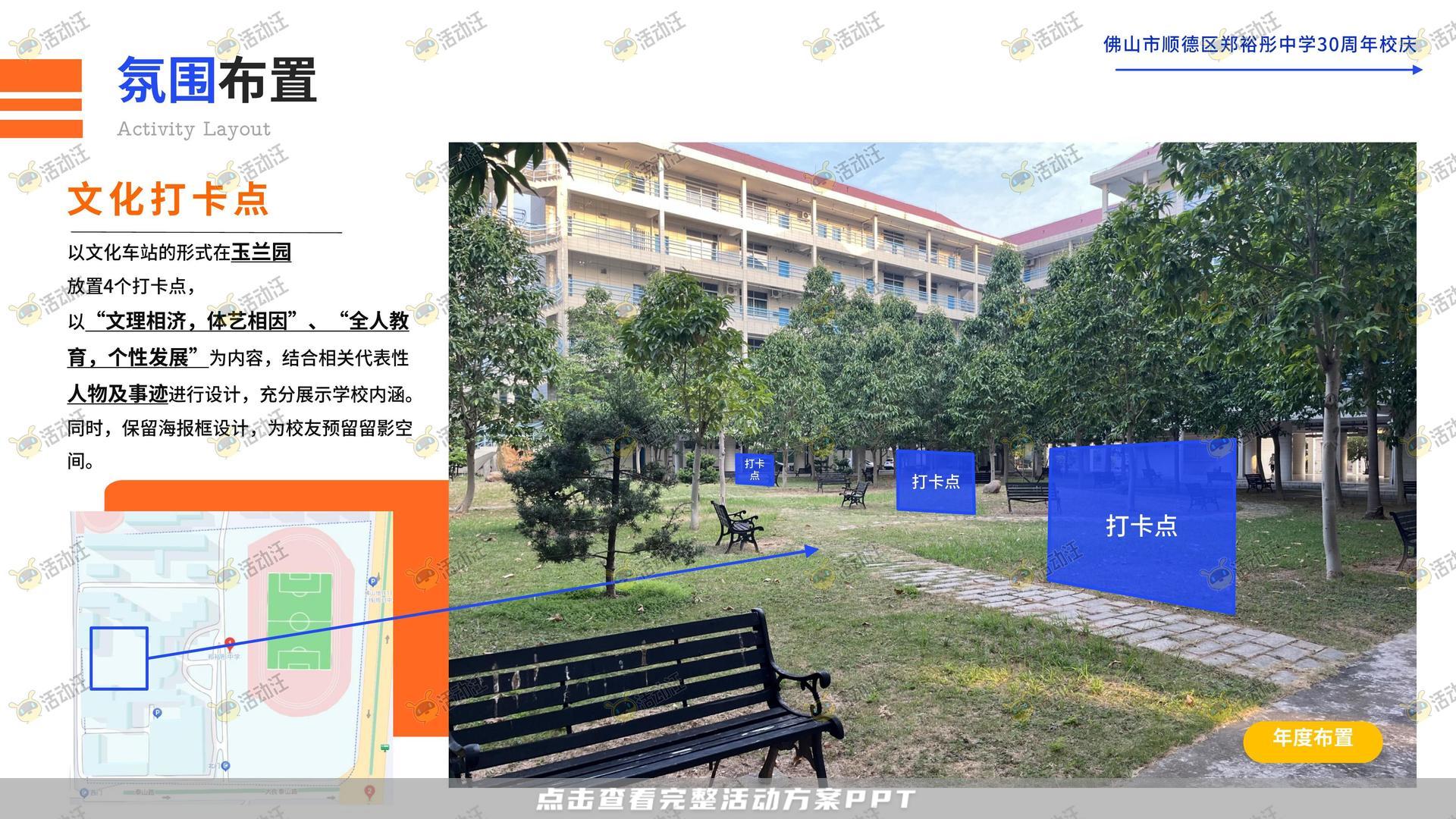 周年庆典活动策划方案