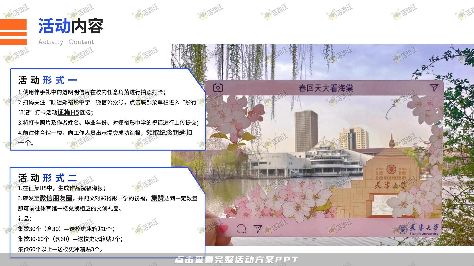 周年庆典活动策划方案