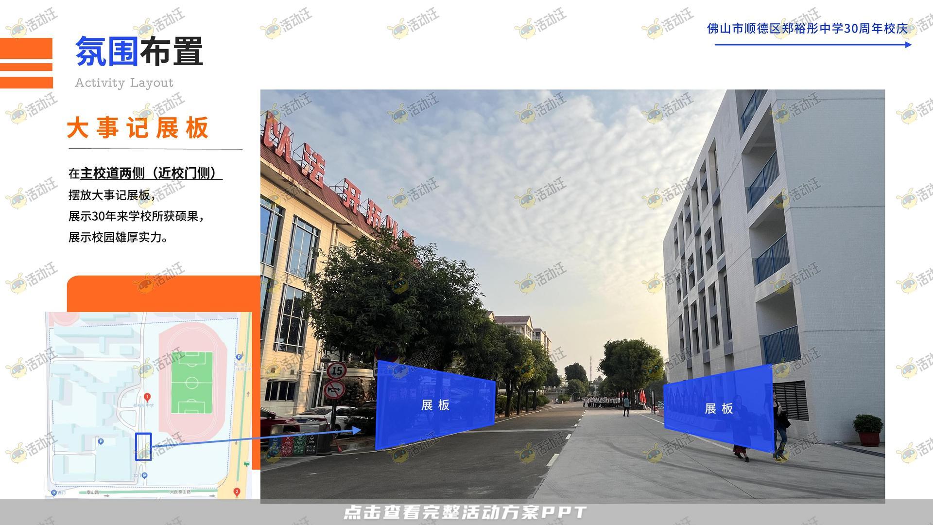 周年庆典活动策划方案