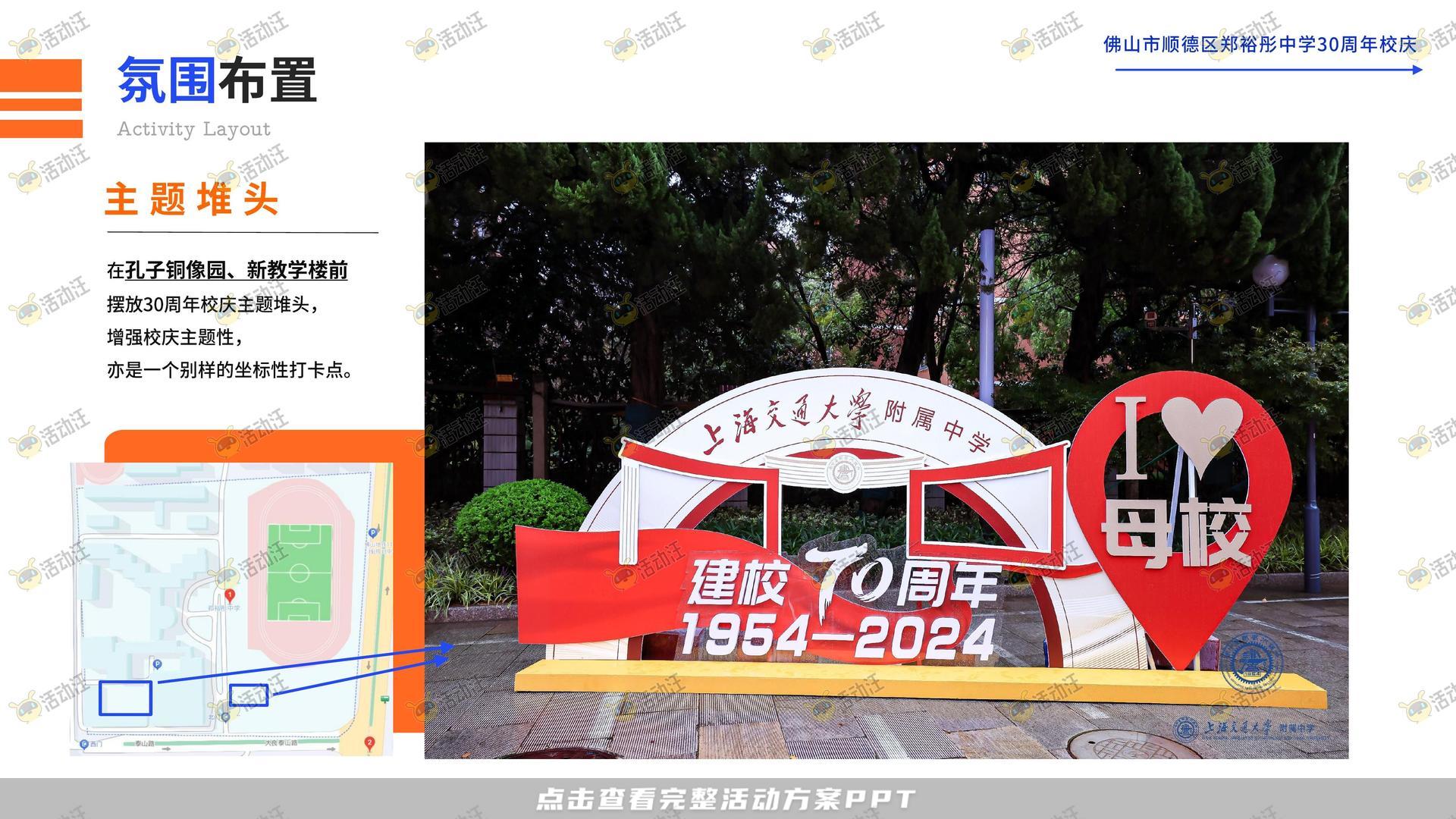 周年庆典活动策划方案