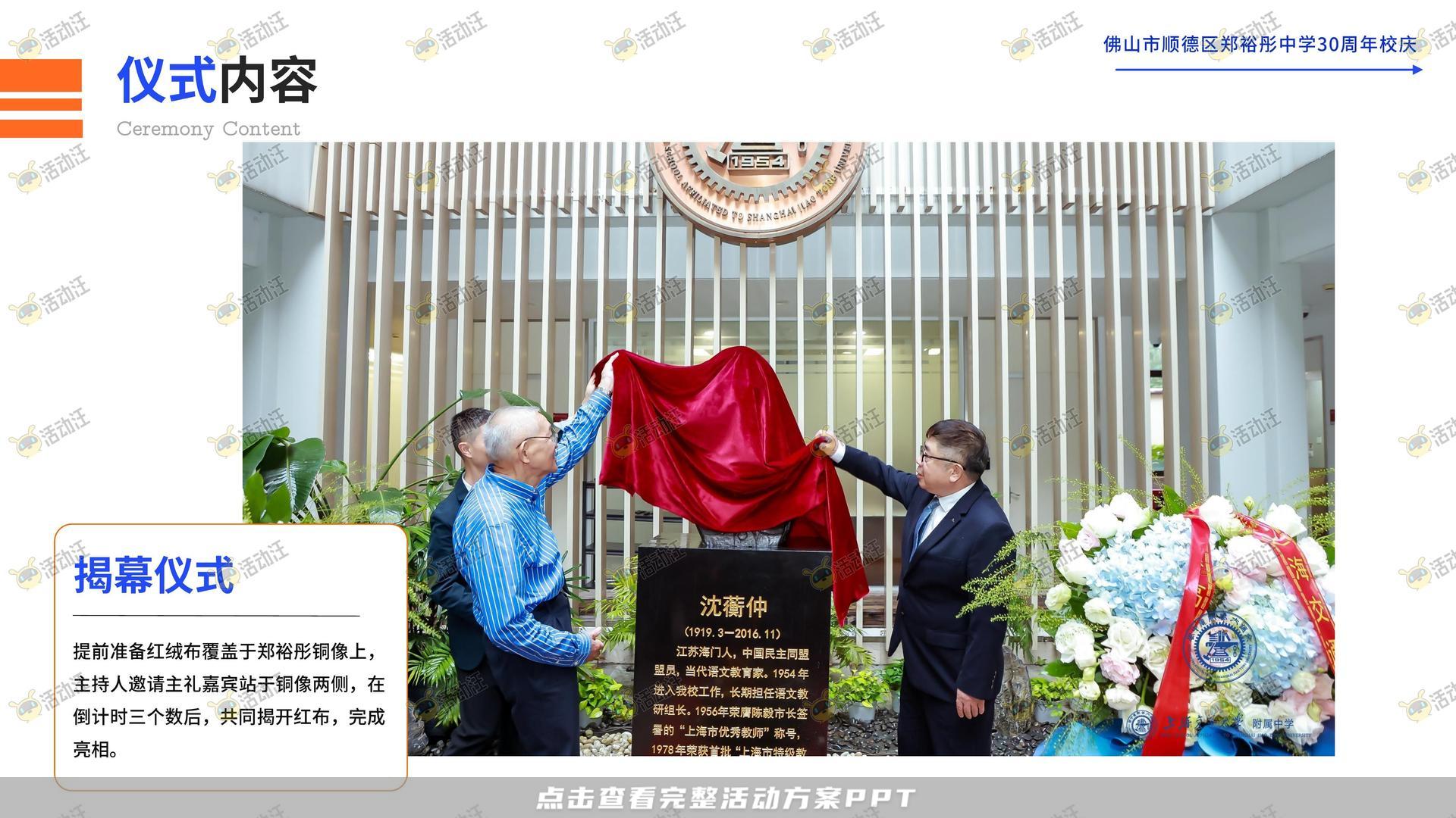 周年庆典活动策划方案