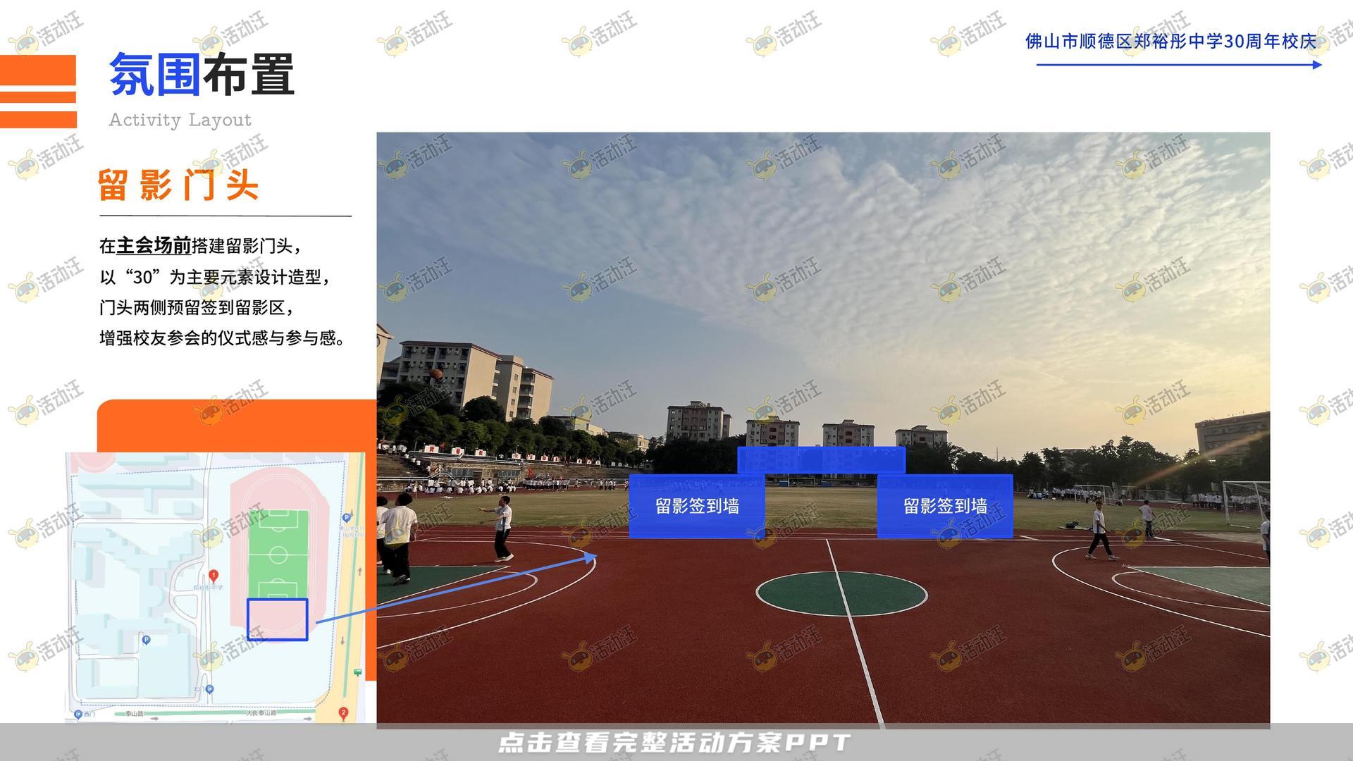 周年庆典活动策划方案