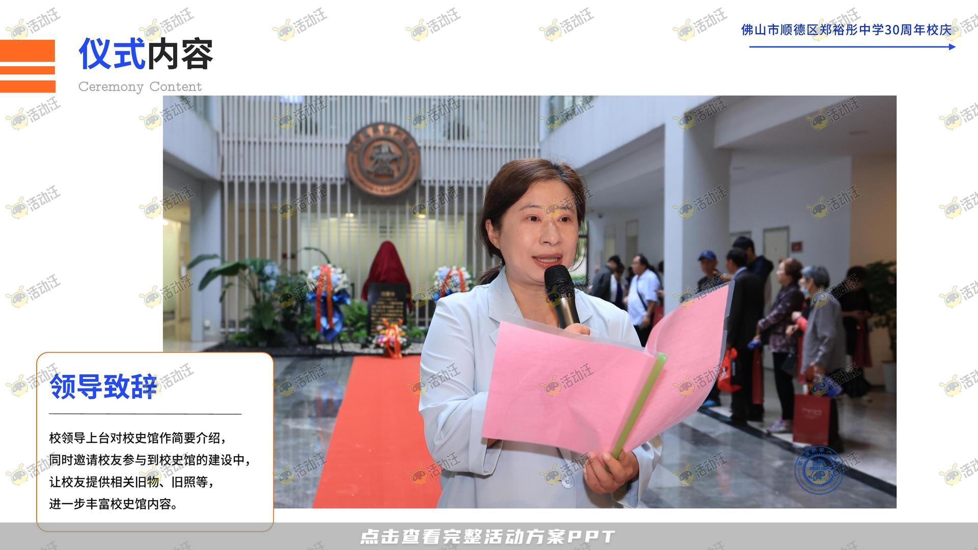 周年庆典活动策划方案