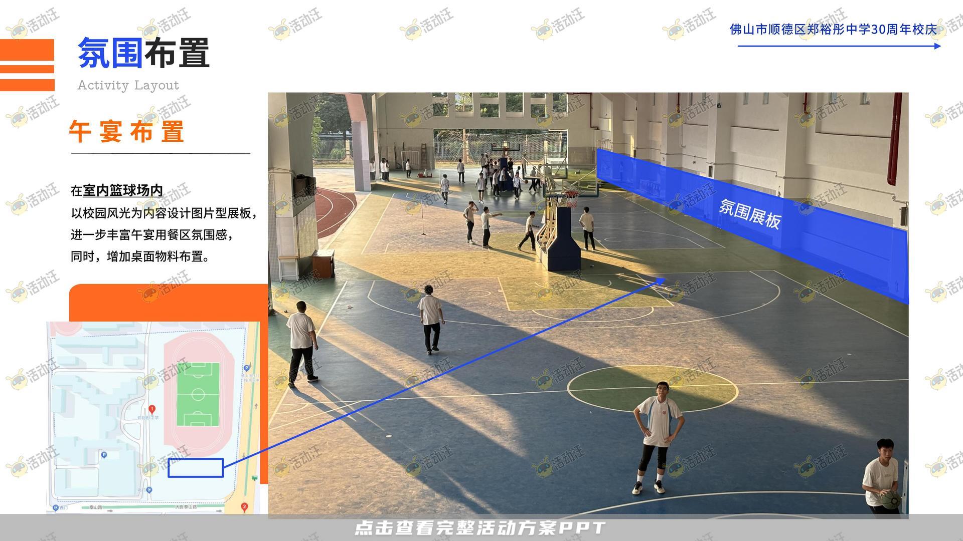 周年庆典活动策划方案