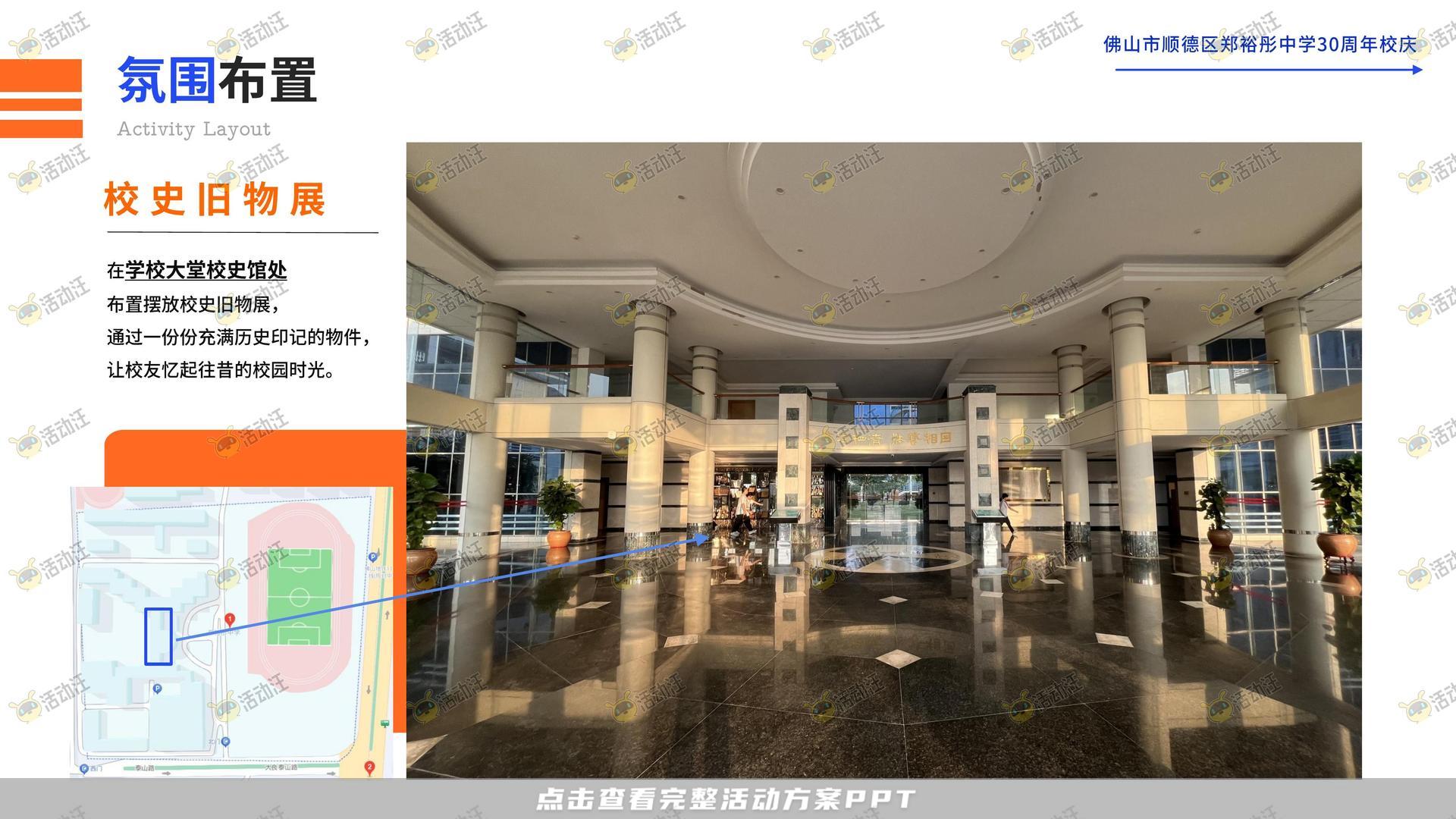 周年庆典活动策划方案