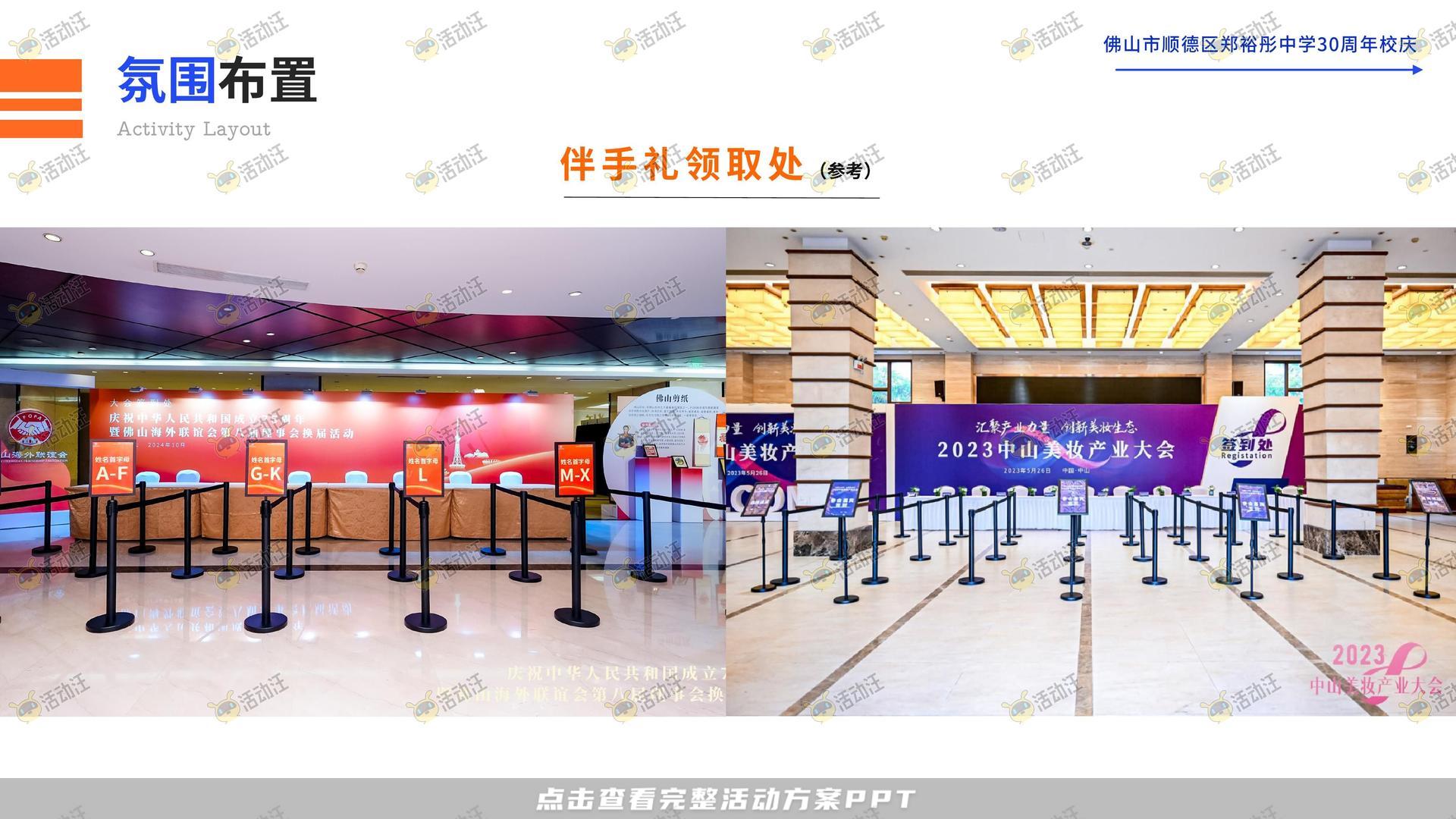 周年庆典活动策划方案