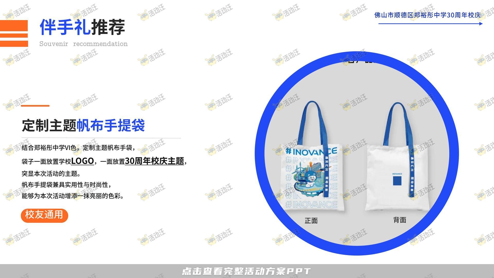 周年庆典活动策划方案