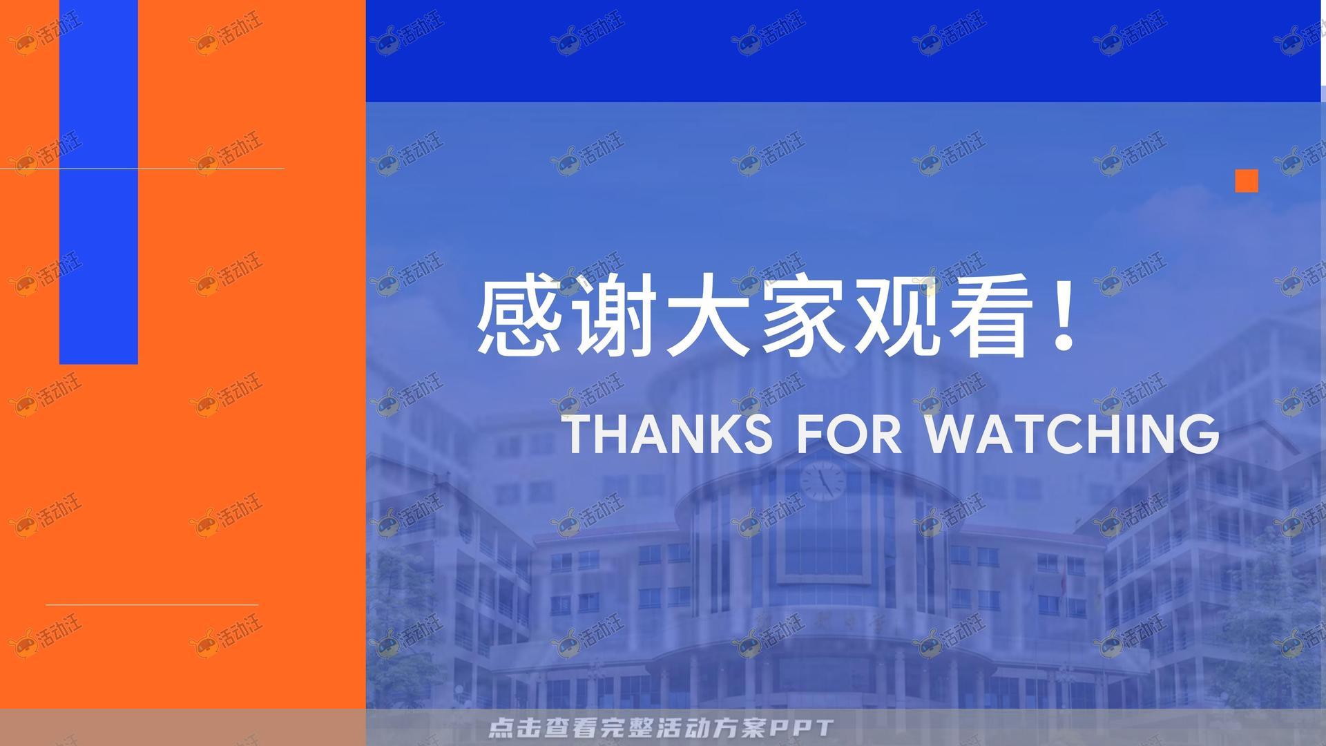 周年庆典活动策划方案