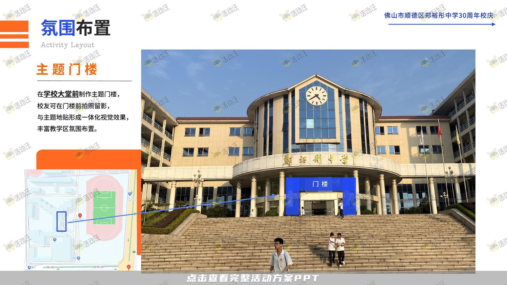 周年庆典活动策划方案