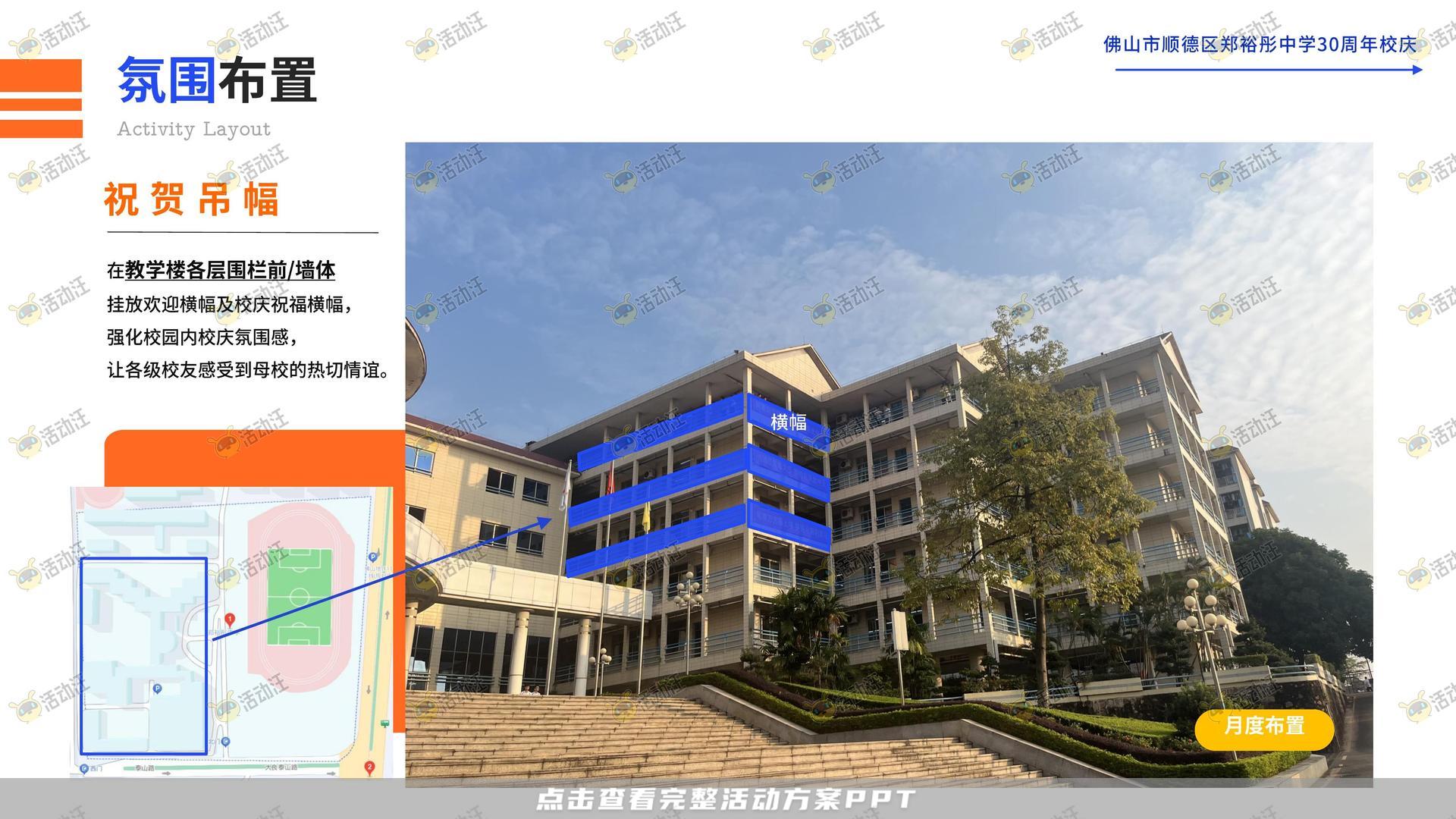 周年庆典活动策划方案