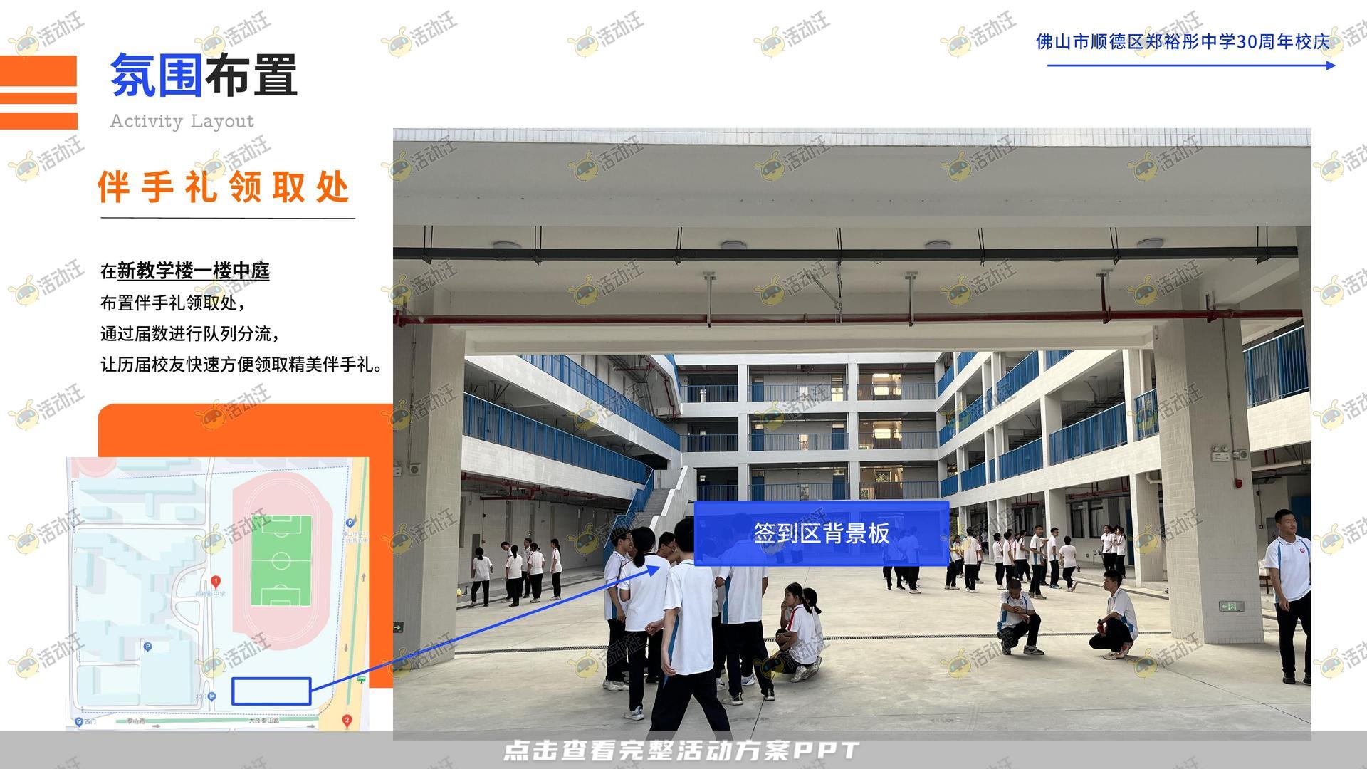 周年庆典活动策划方案