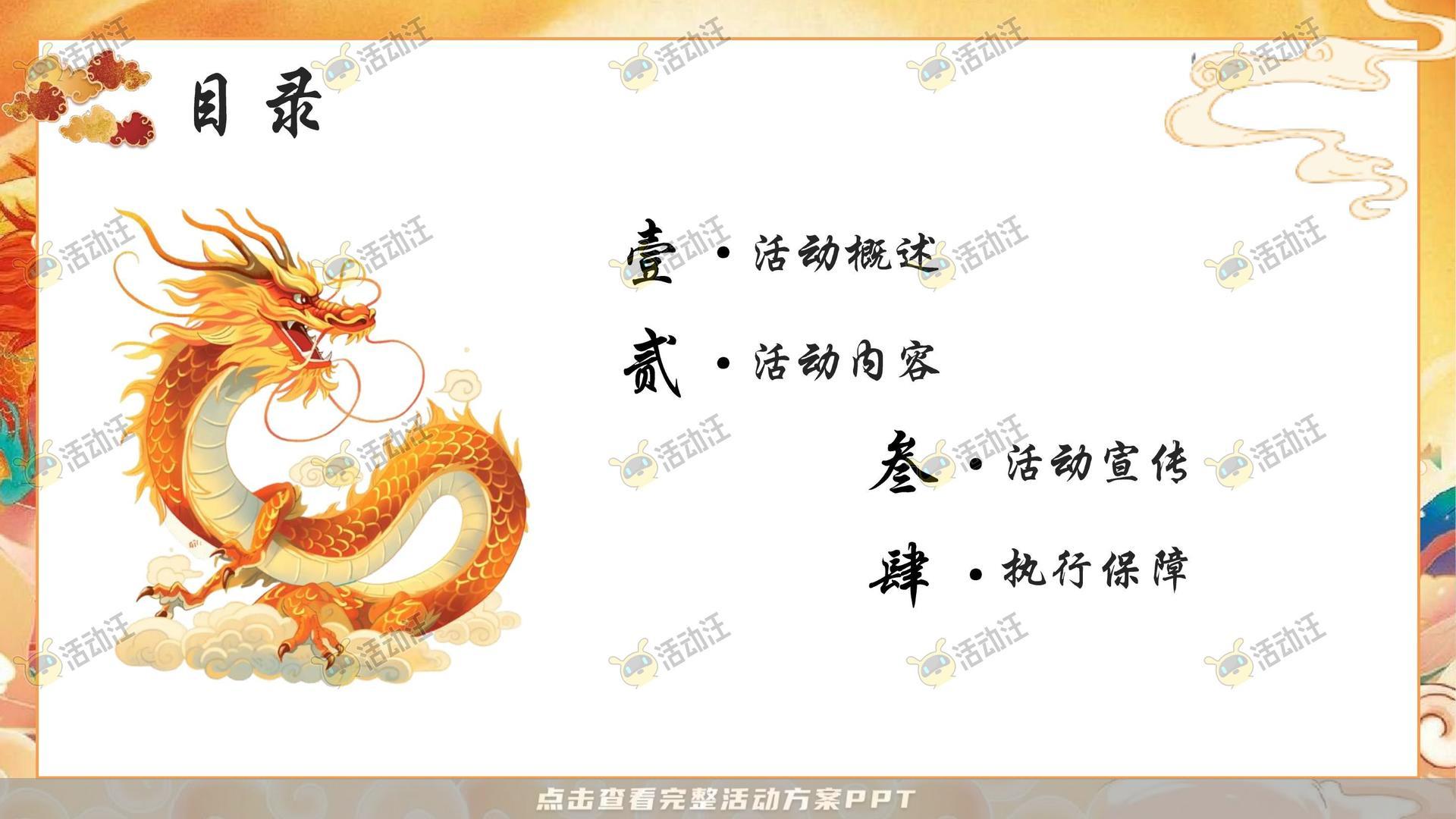 年终会议活动策划方案