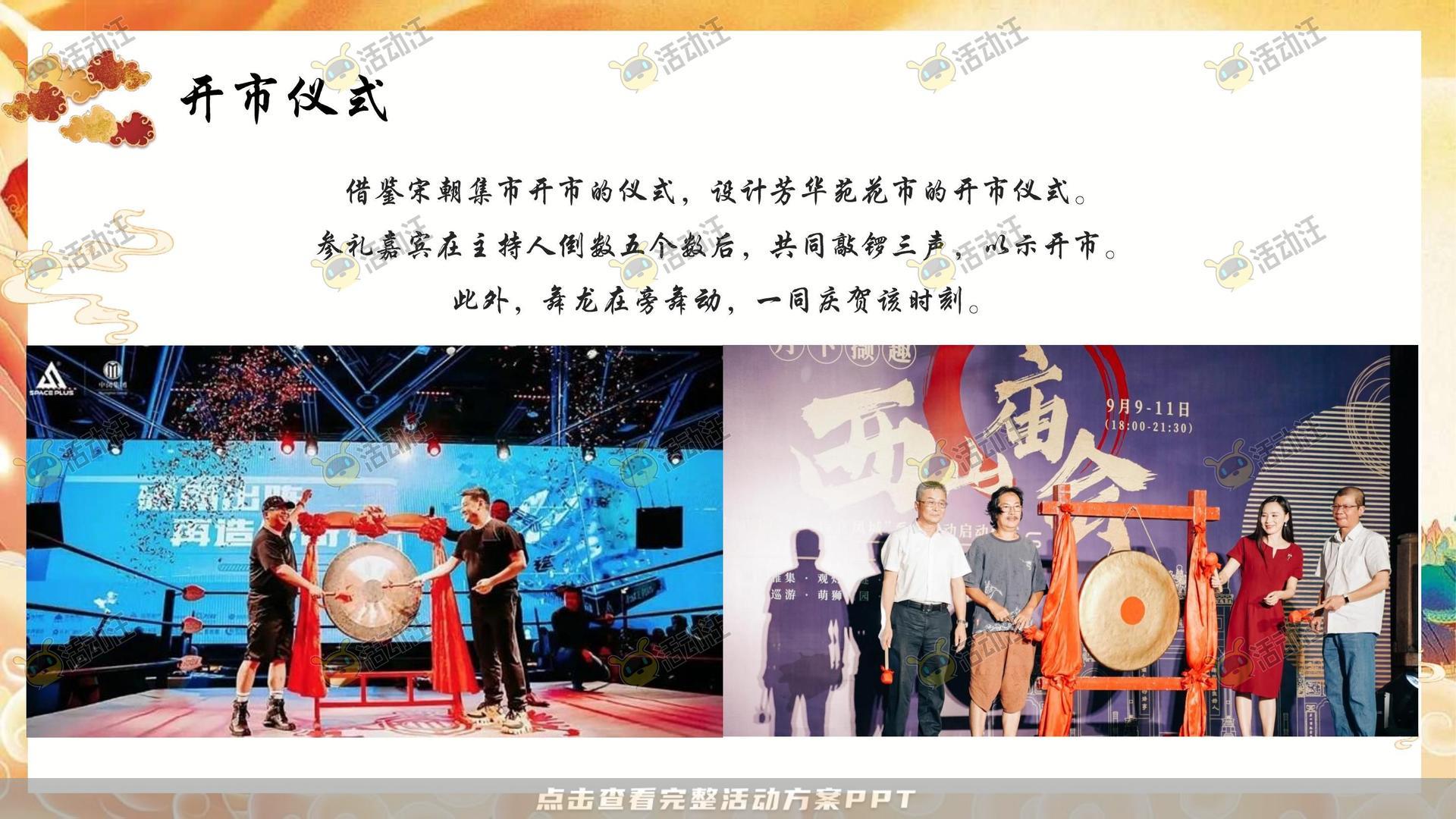 年终会议活动策划方案