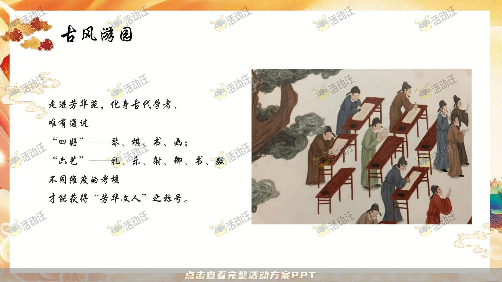 年终会议活动策划方案