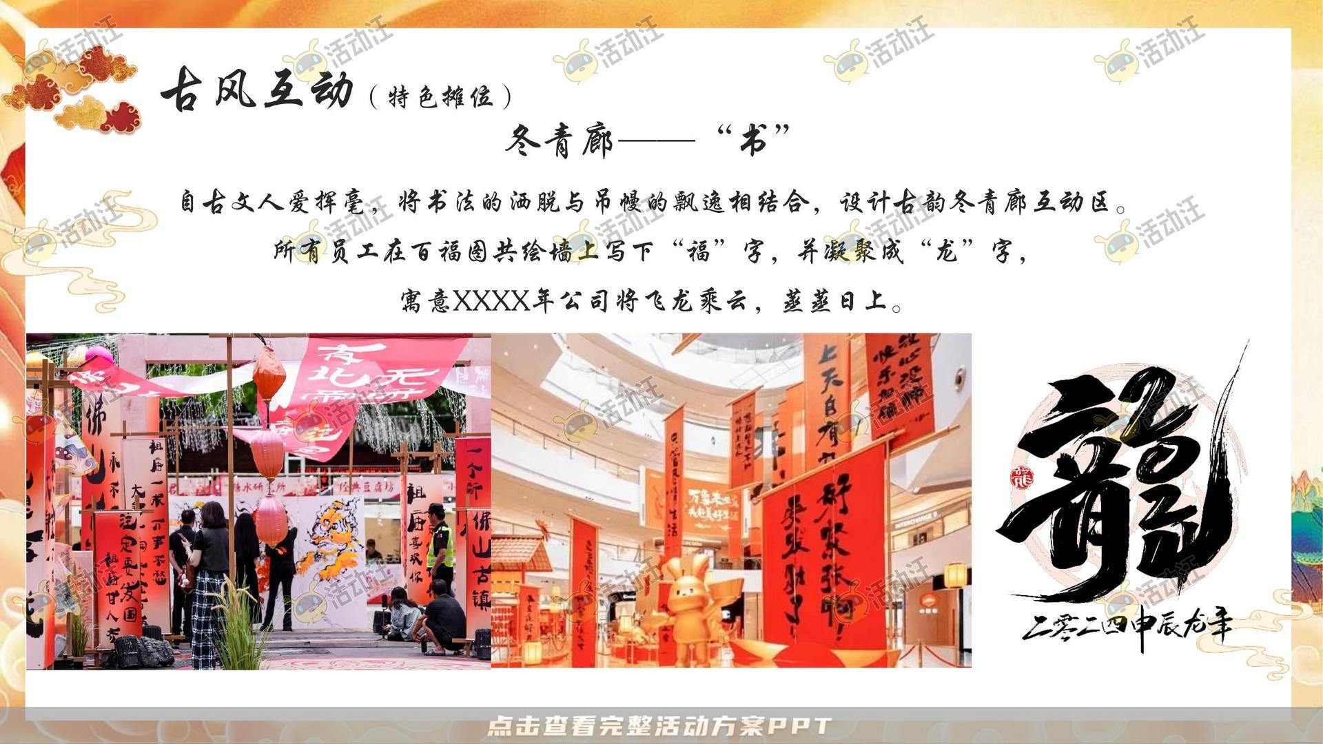 年终会议活动策划方案