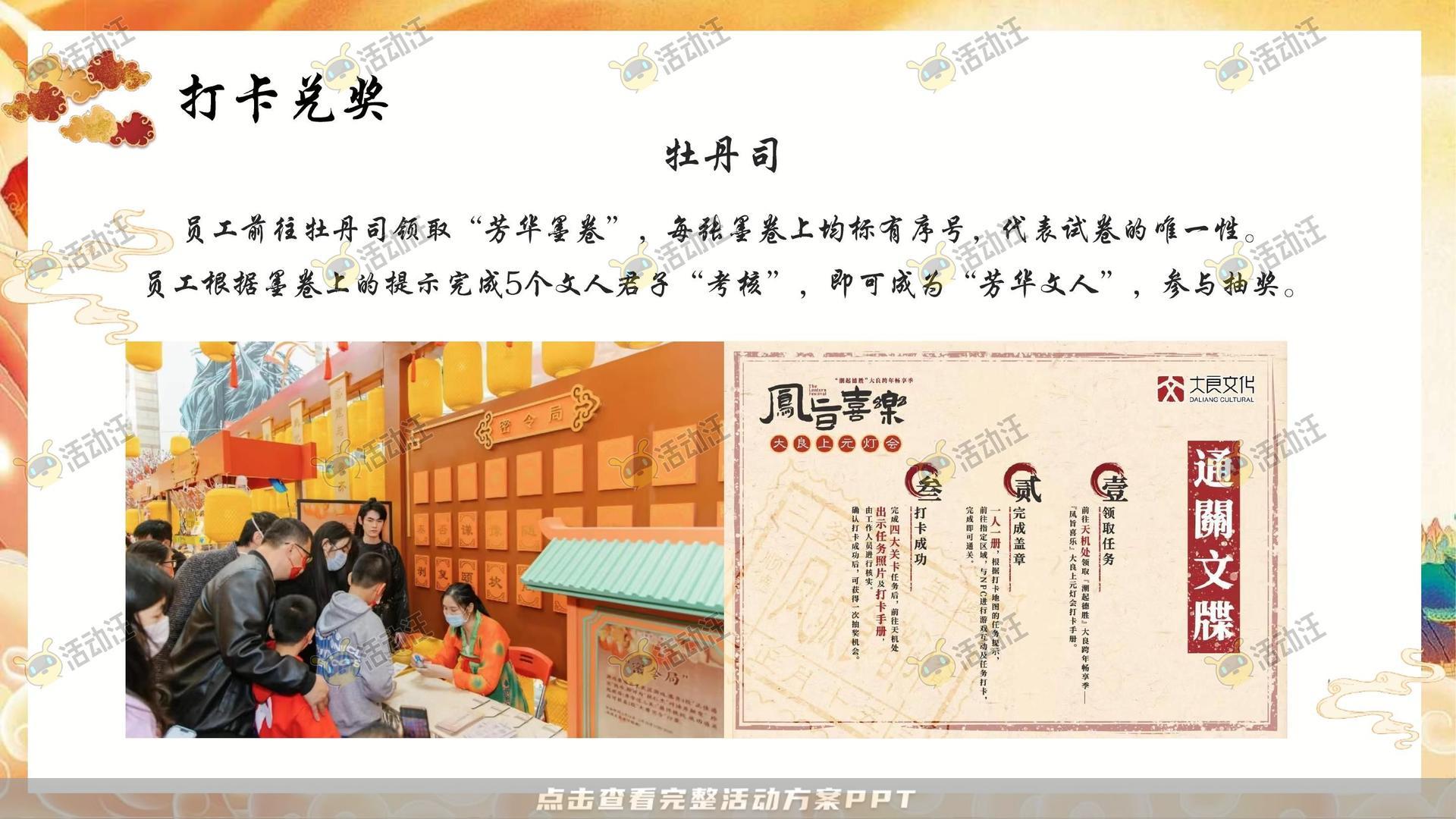 年终会议活动策划方案