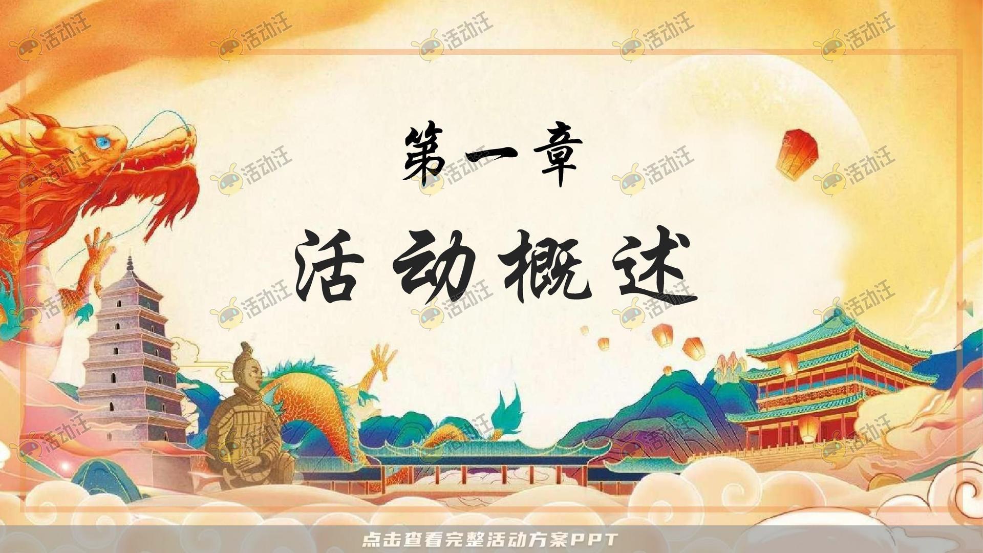 年终会议活动策划方案