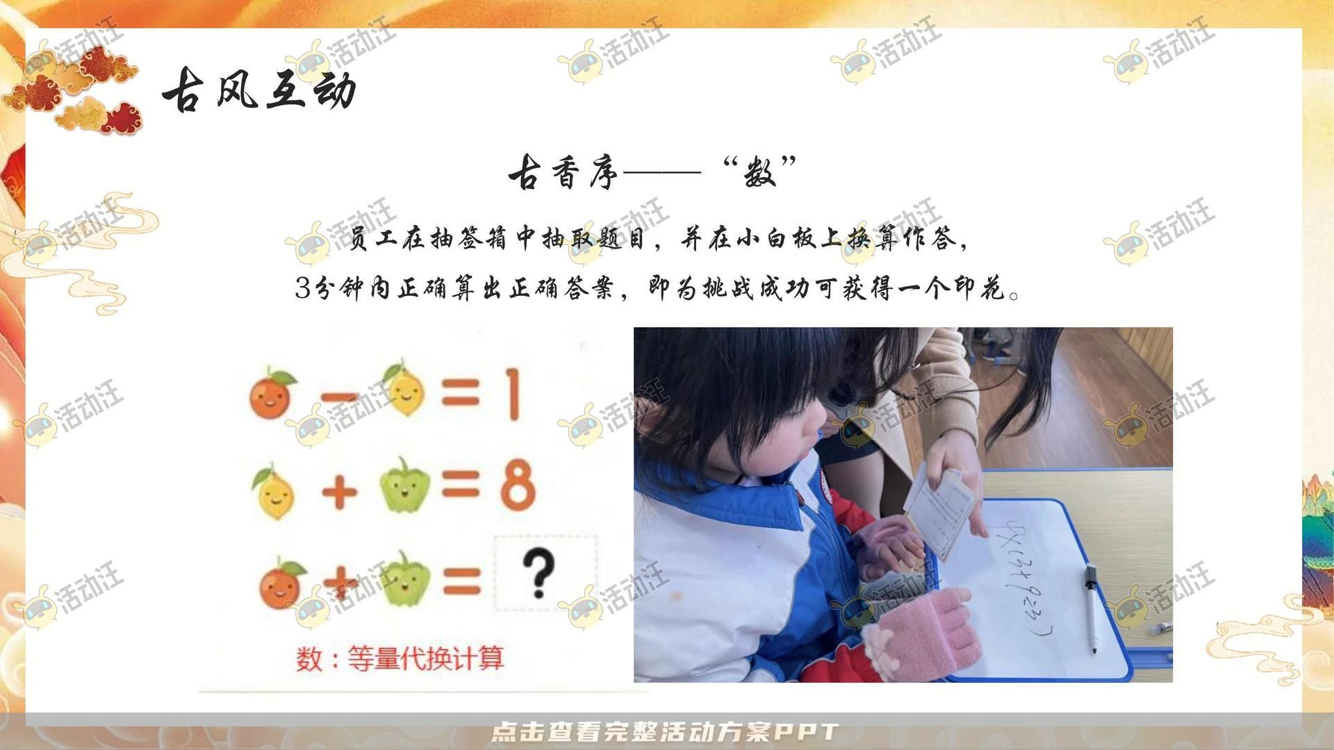 年终会议活动策划方案