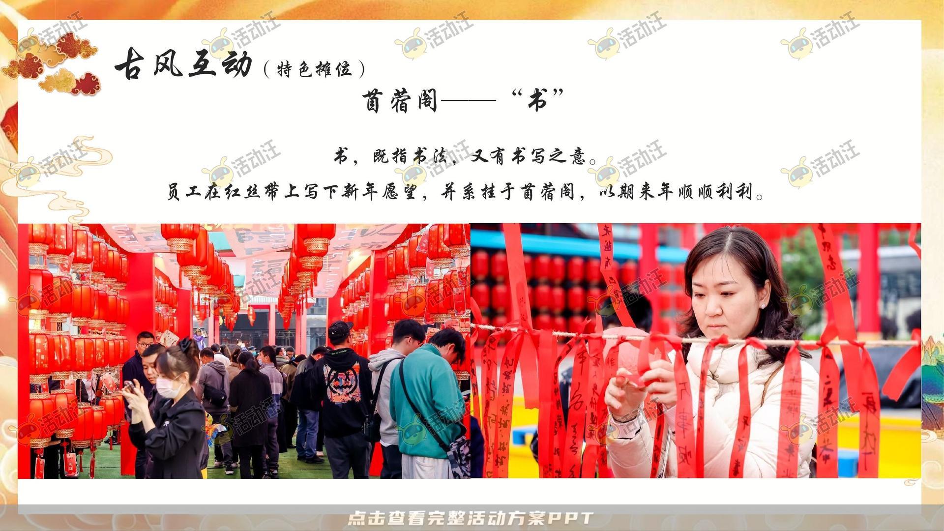 年终会议活动策划方案