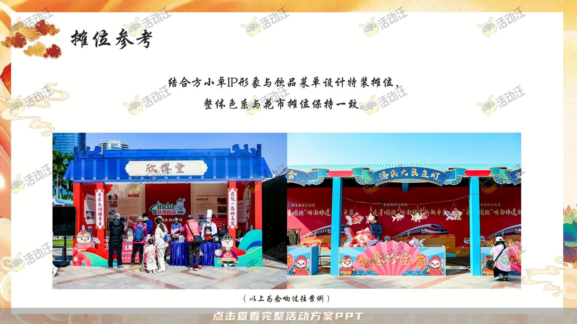 年终会议活动策划方案