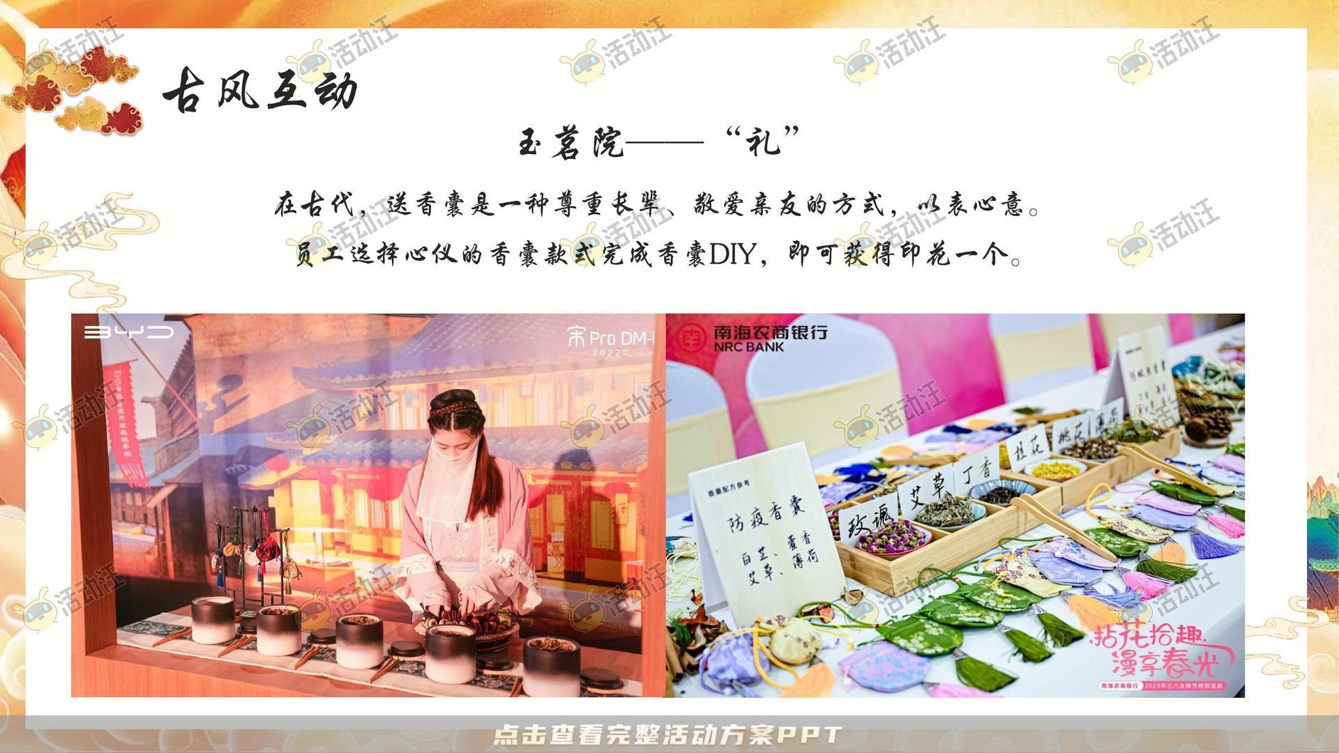 年终会议活动策划方案