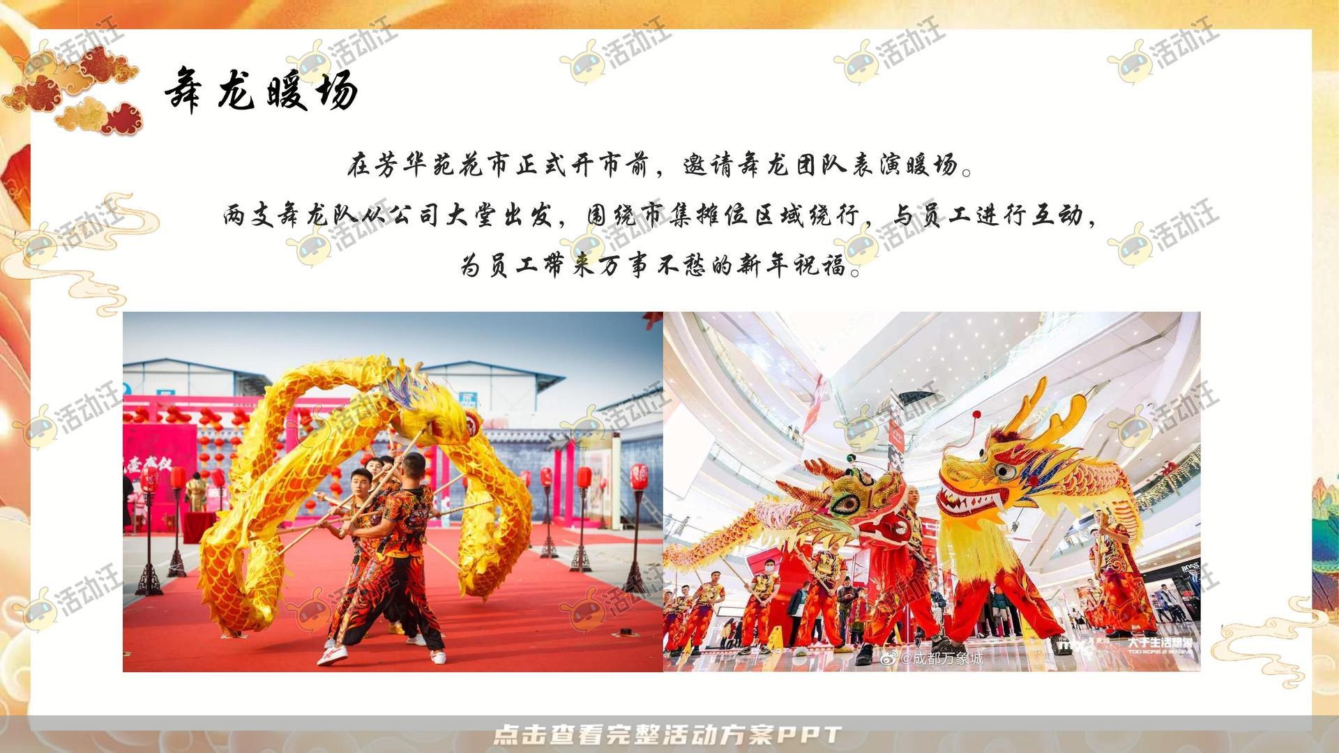 年终会议活动策划方案