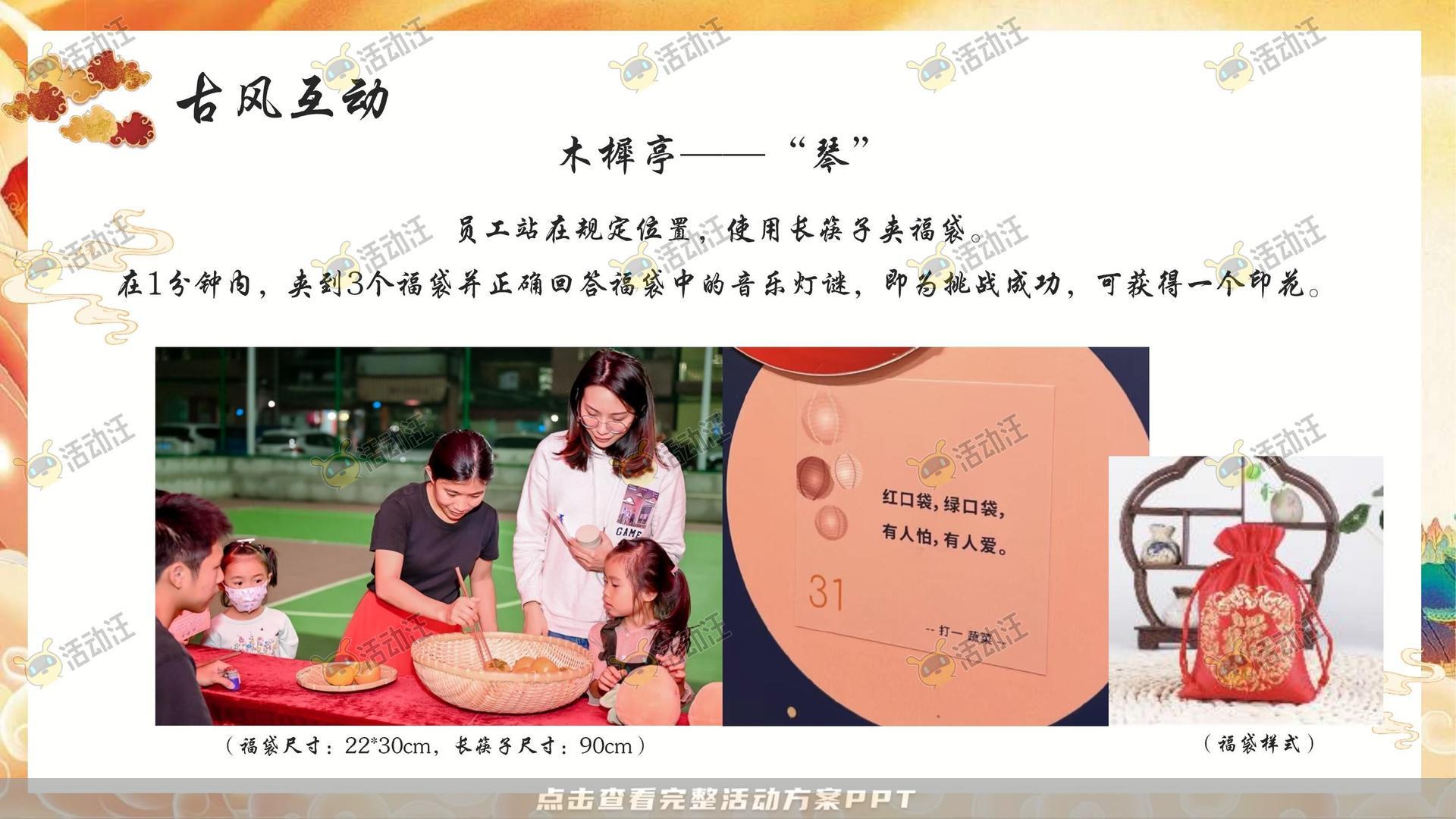 年终会议活动策划方案