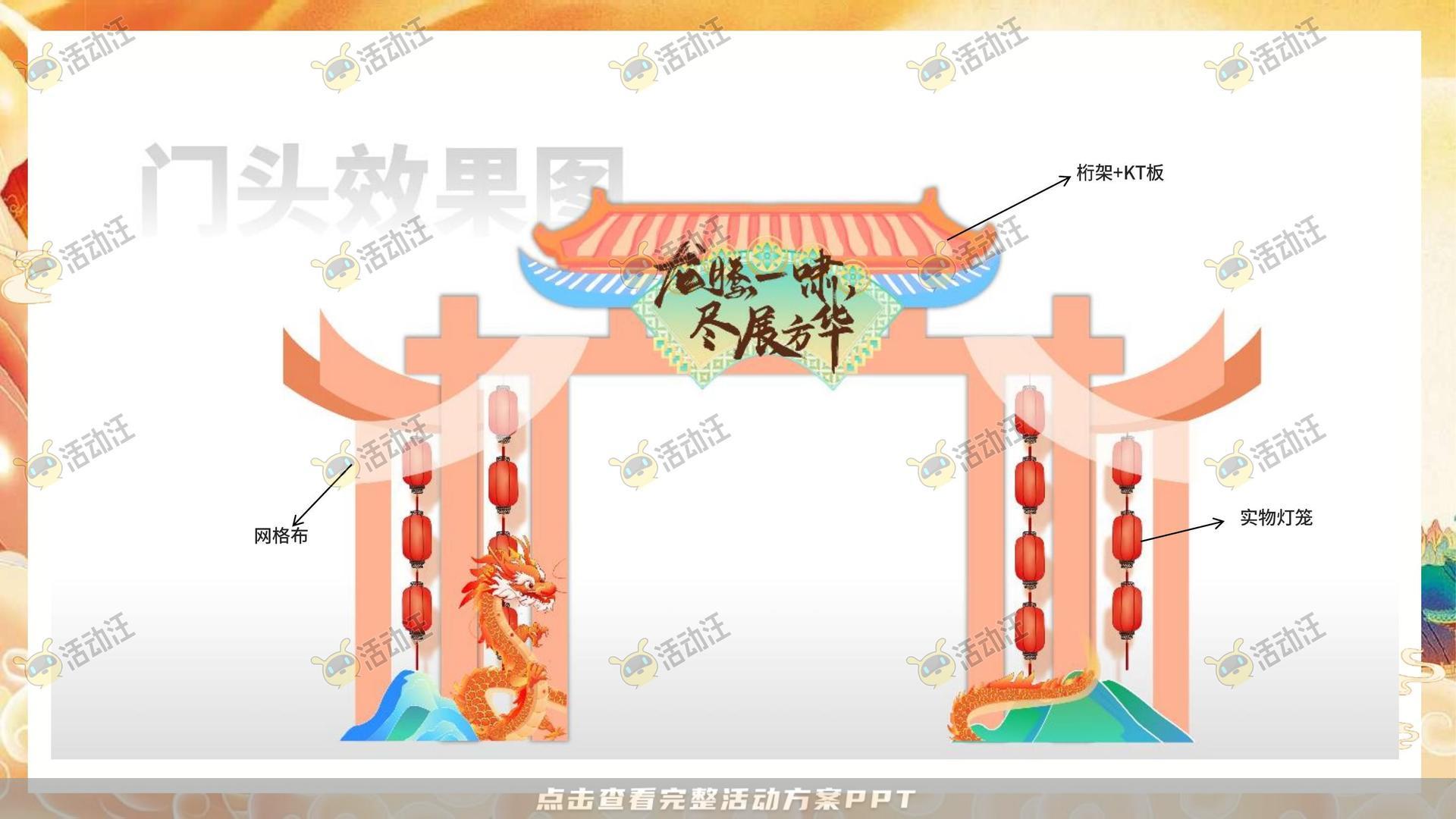 年终会议活动策划方案