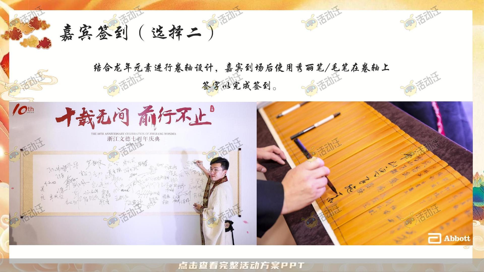 年终会议活动策划方案