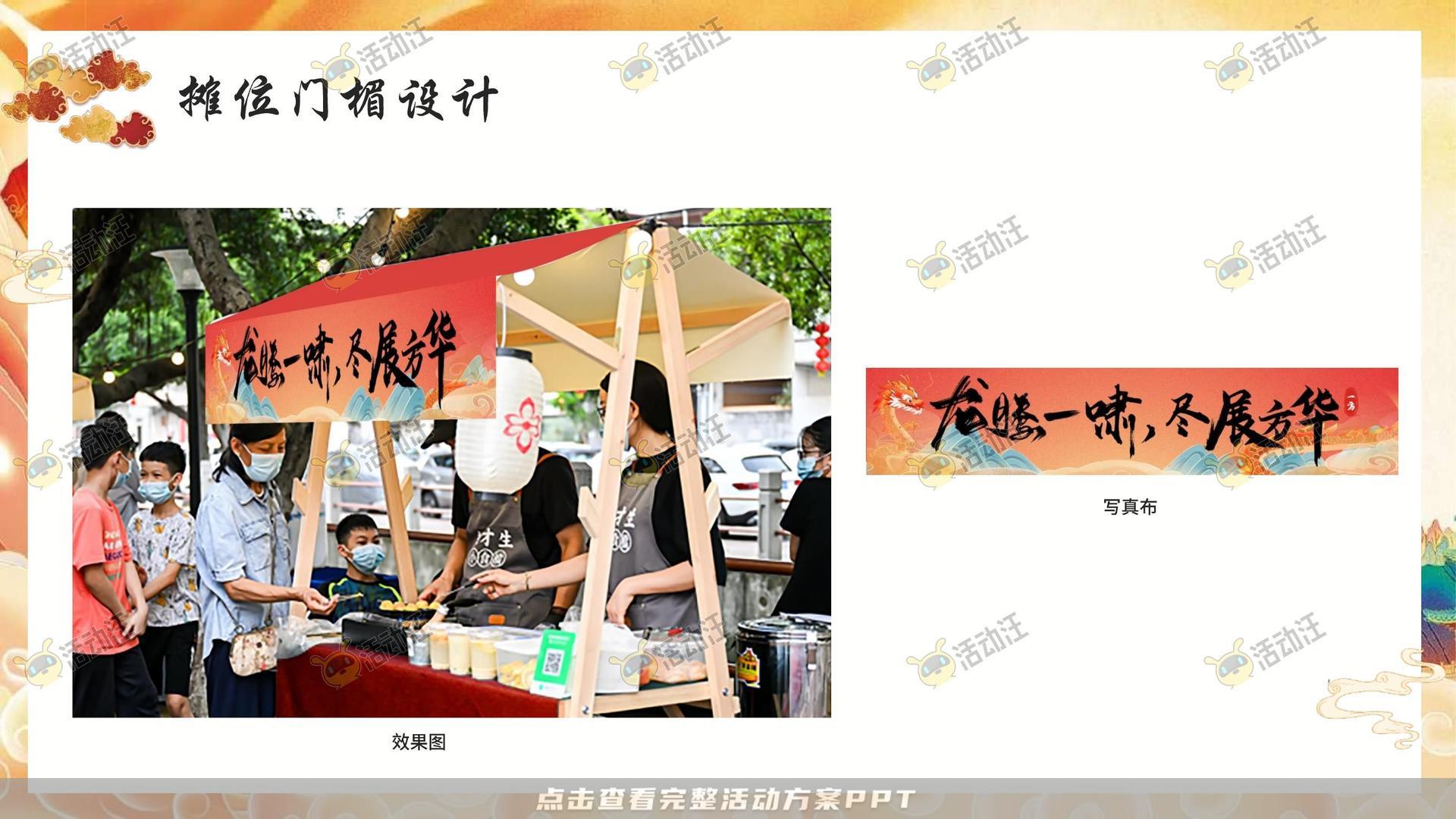 年终会议活动策划方案