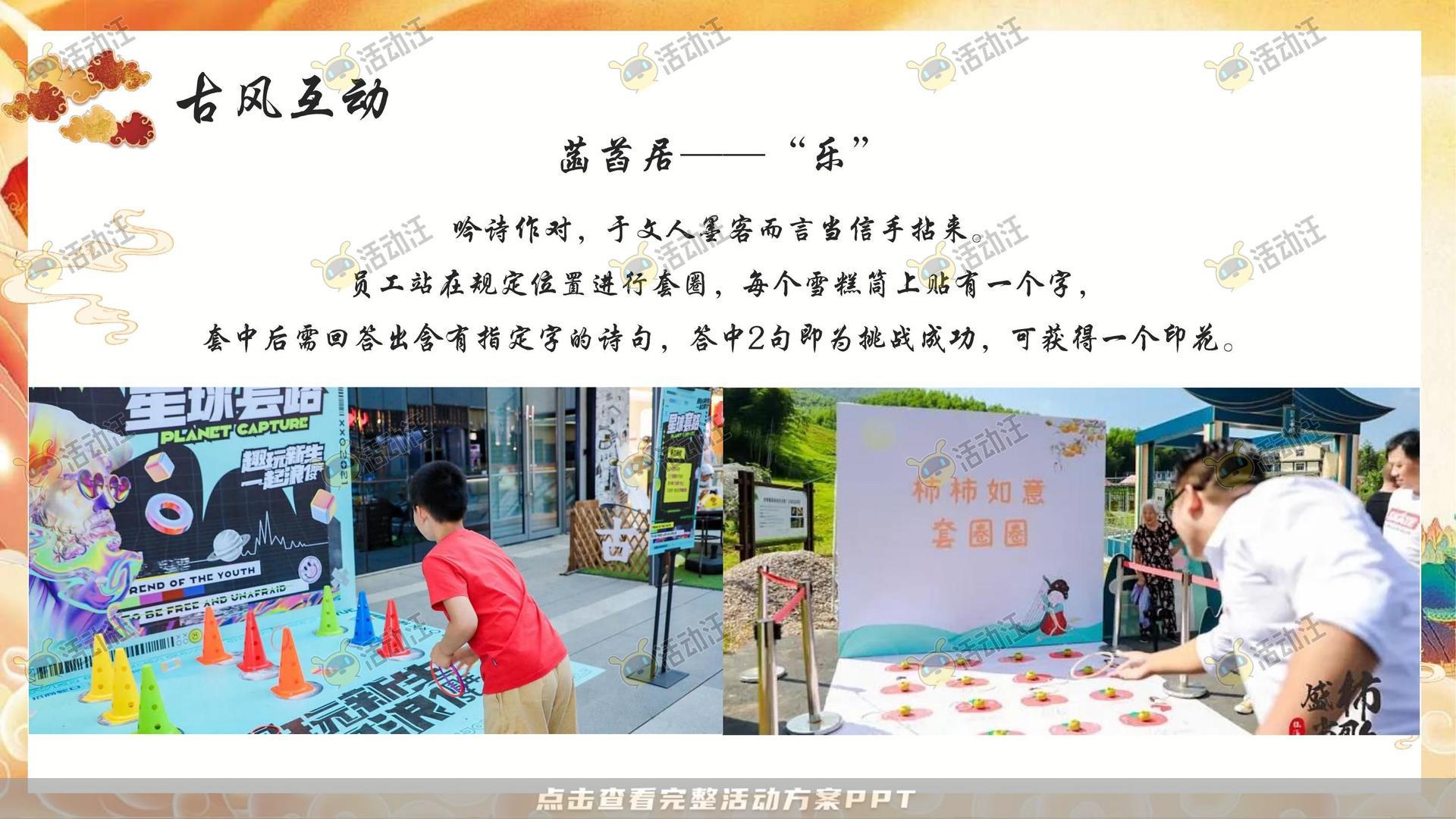 年终会议活动策划方案