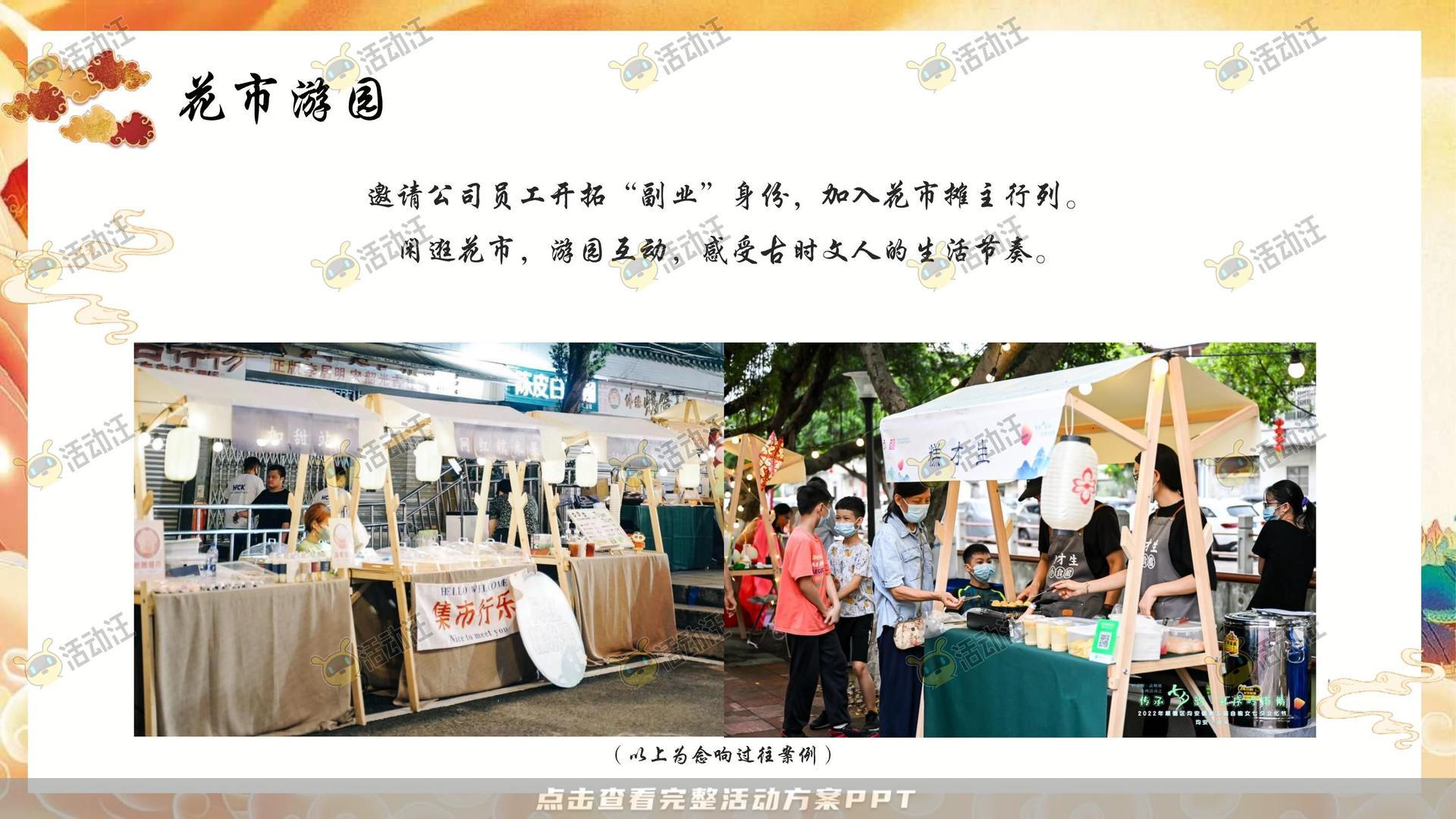 年终会议活动策划方案