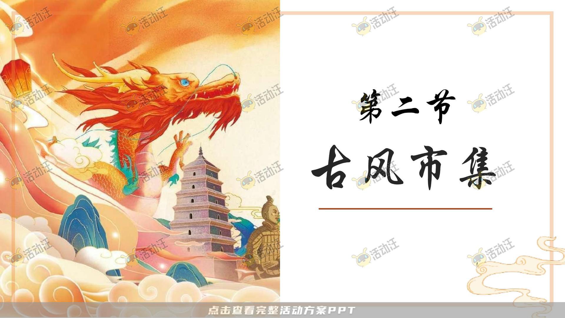 年终会议活动策划方案