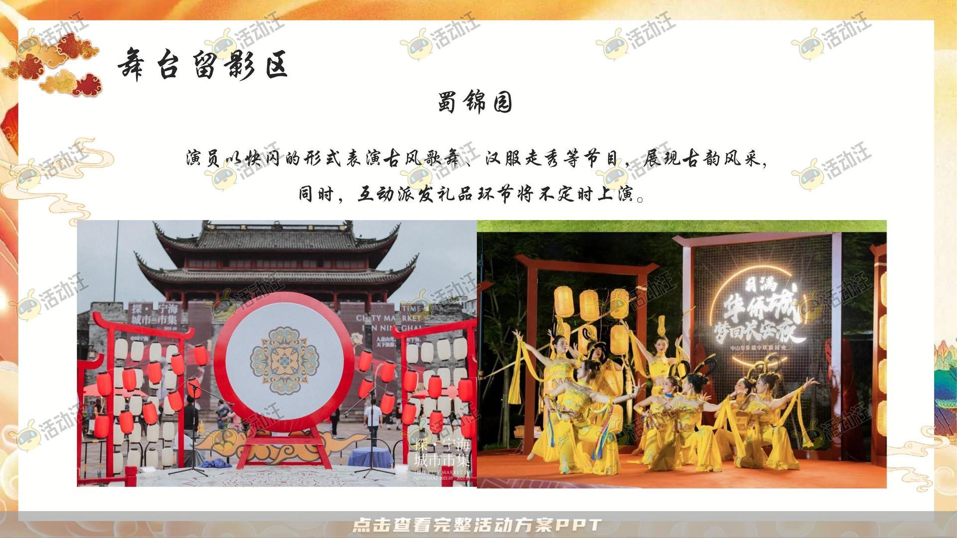 年终会议活动策划方案