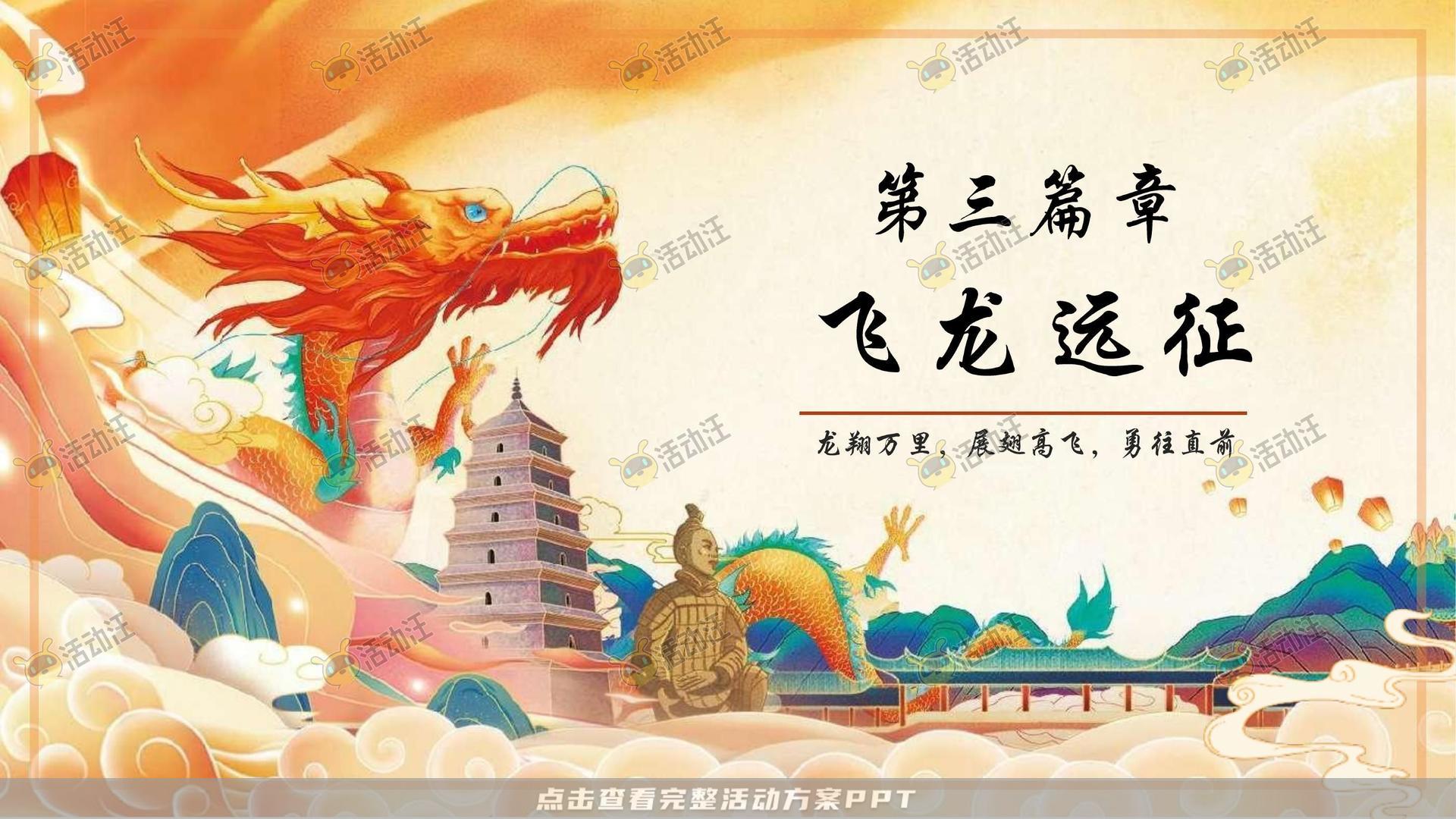 年终会议活动策划方案