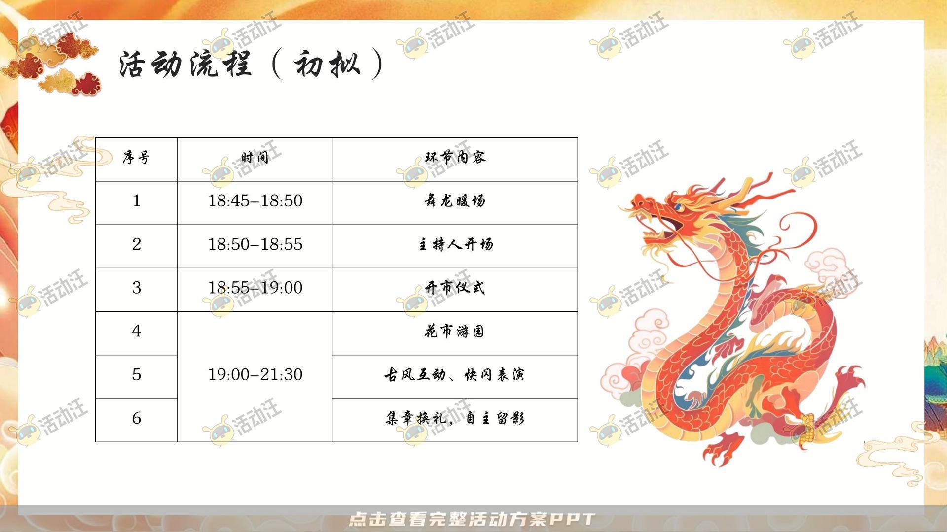 年终会议活动策划方案